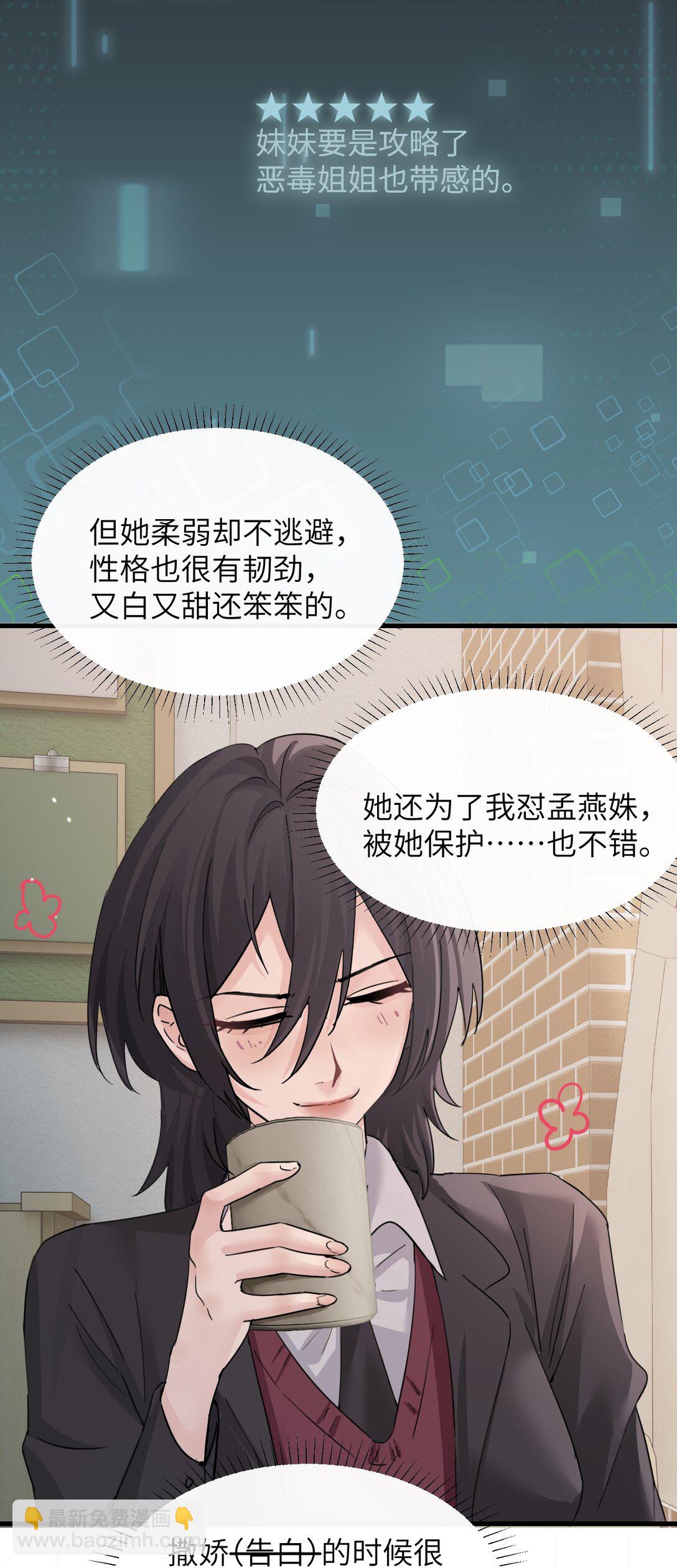 040 心狠不过3秒-第41话