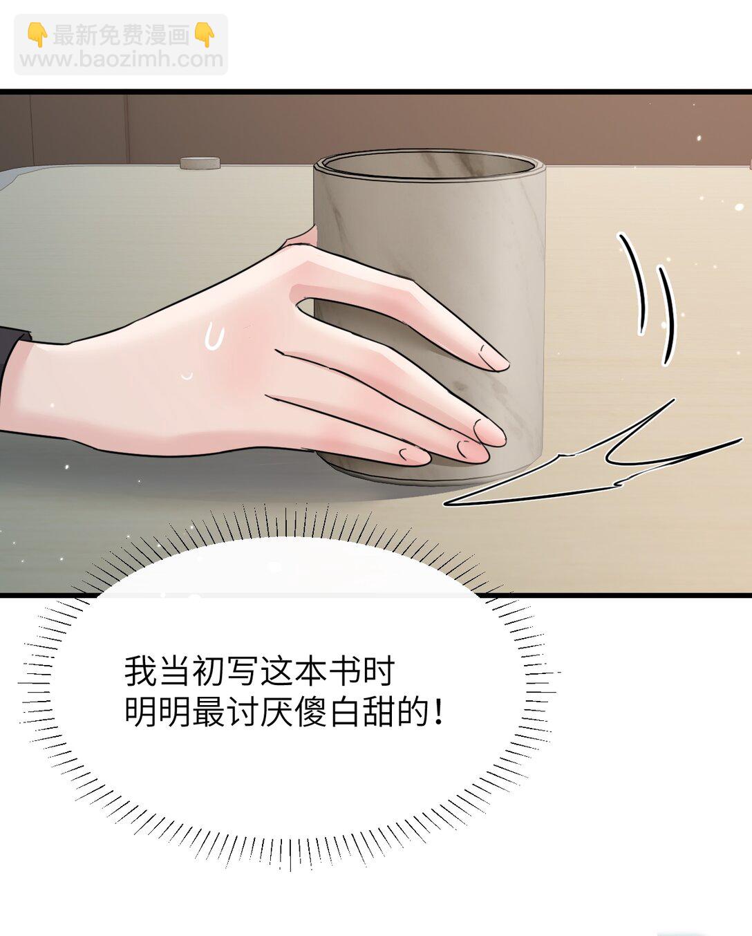 040 心狠不过3秒-第41话