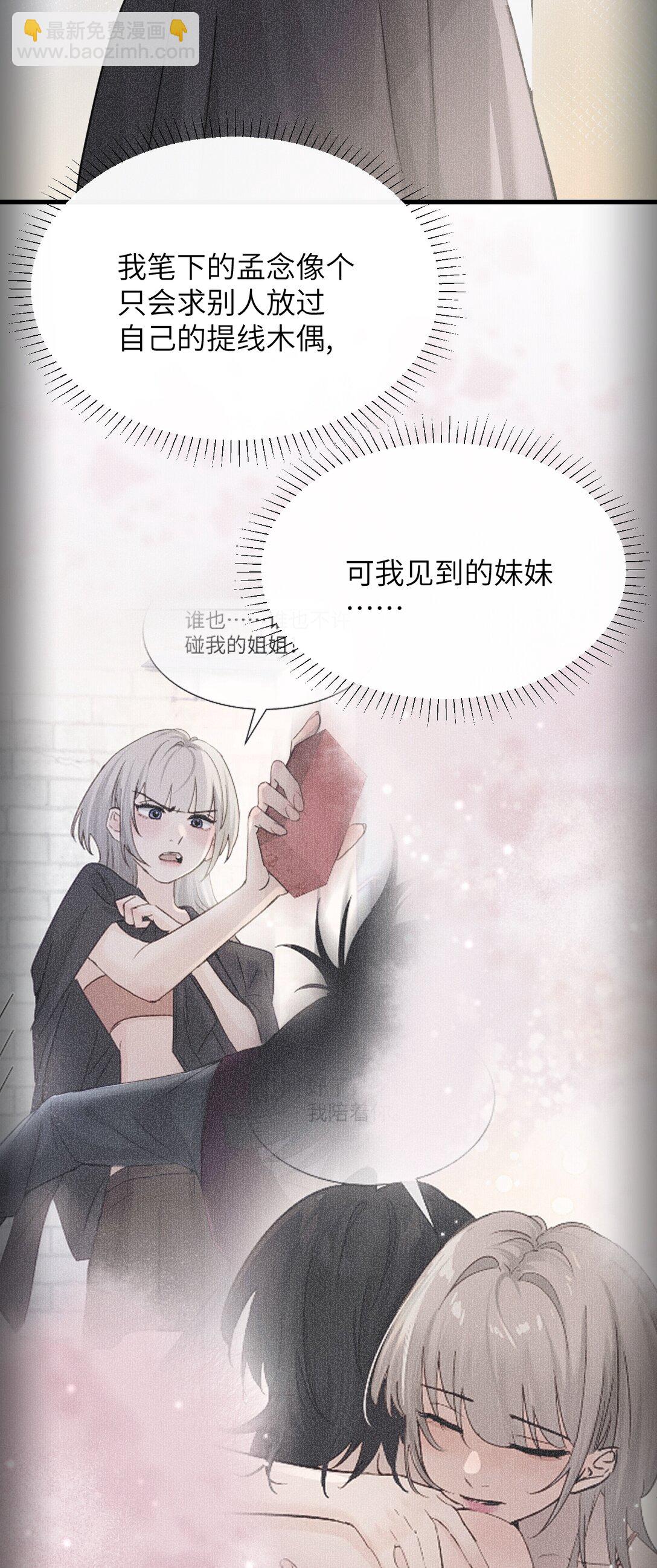 040 心狠不过3秒-第41话