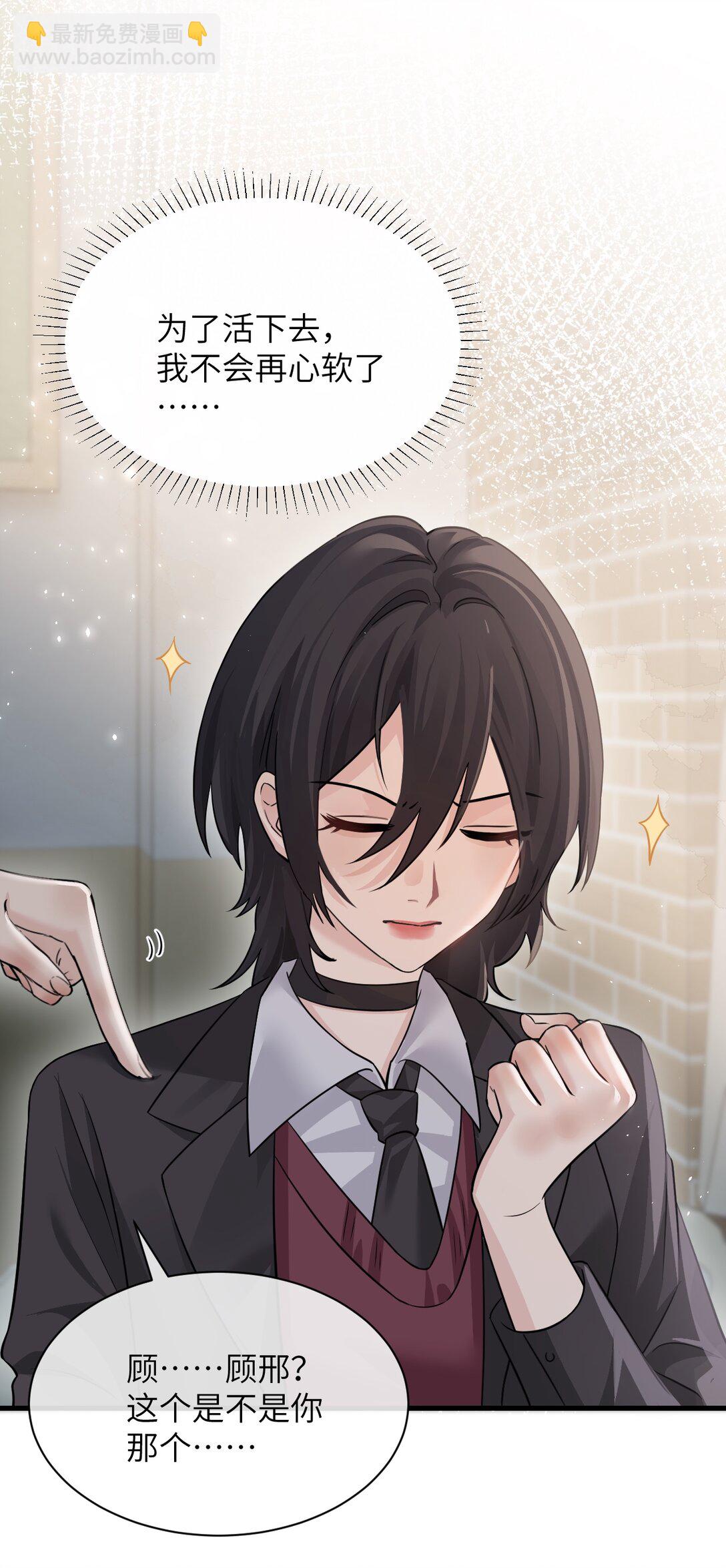 040 心狠不过3秒-第41话