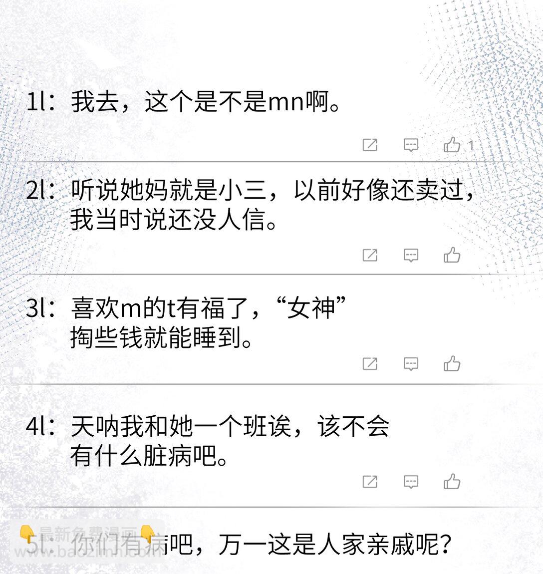 040 心狠不过3秒-第41话