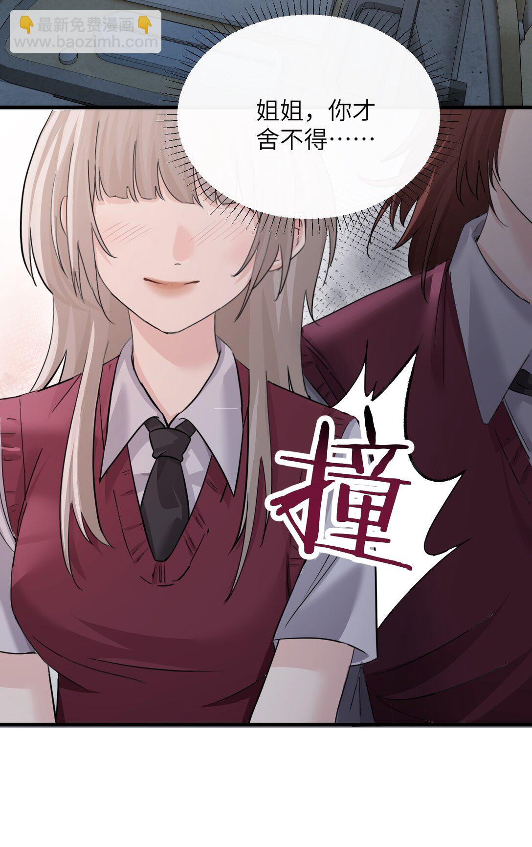 040 心狠不过3秒-第41话