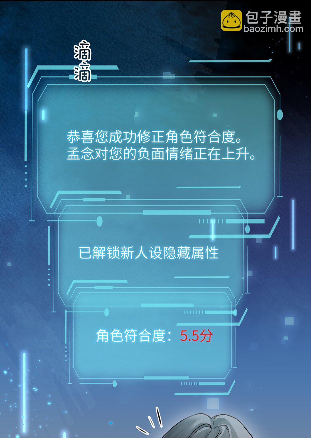 042 新计划开始-第43话