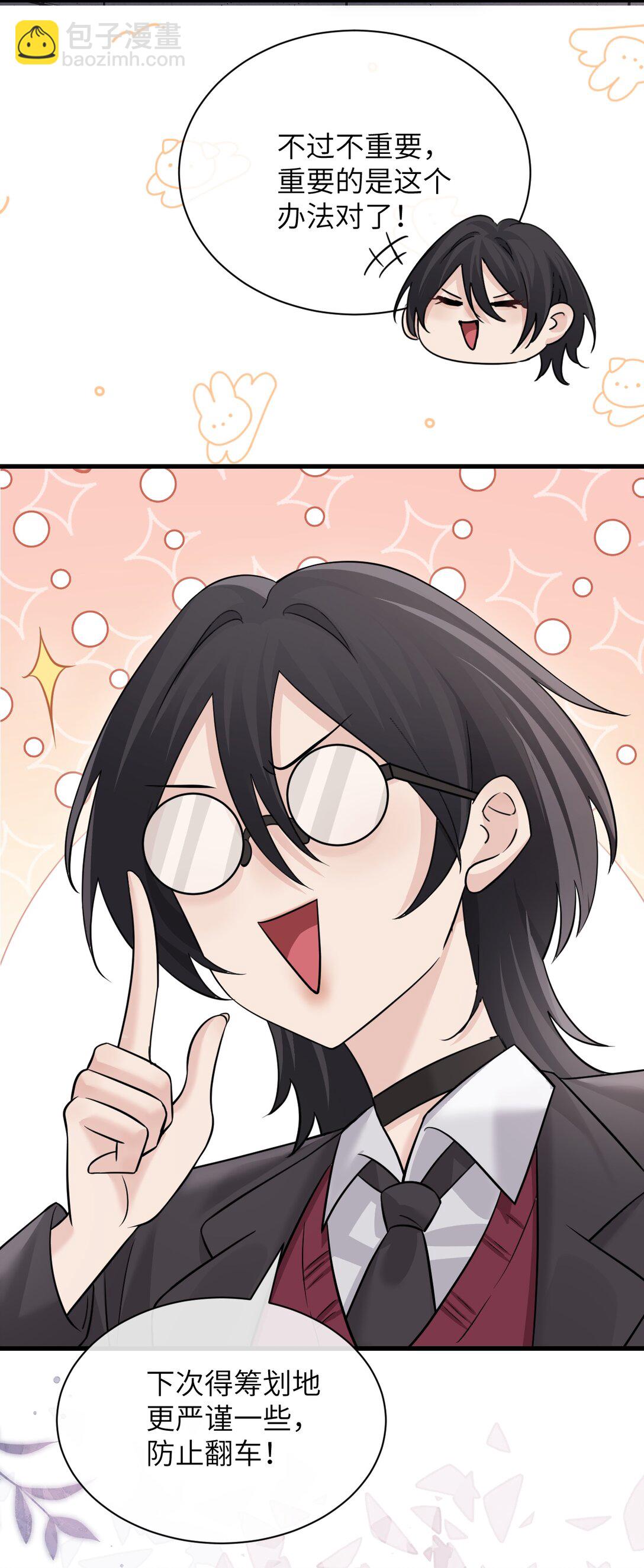 042 新计划开始-第43话