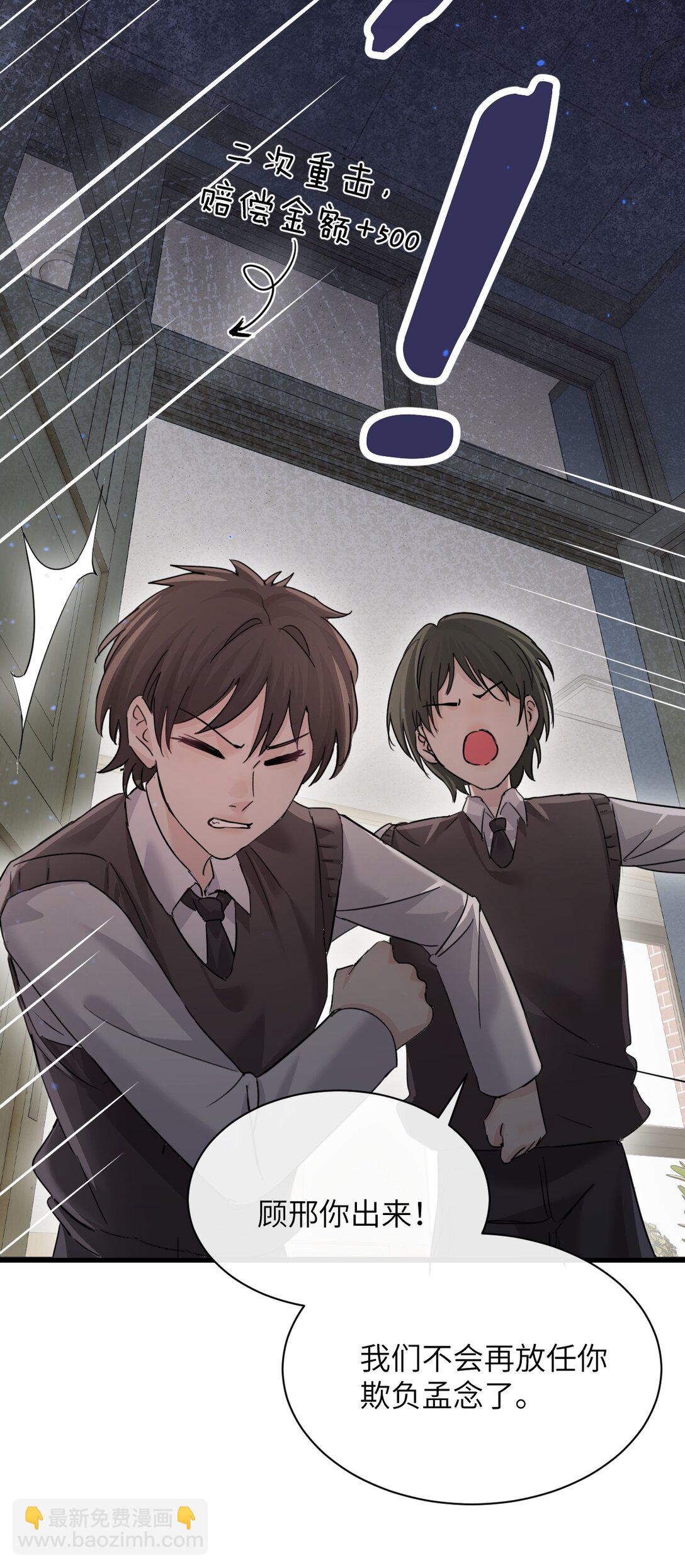 044 露出最柔弱的一面-第45话