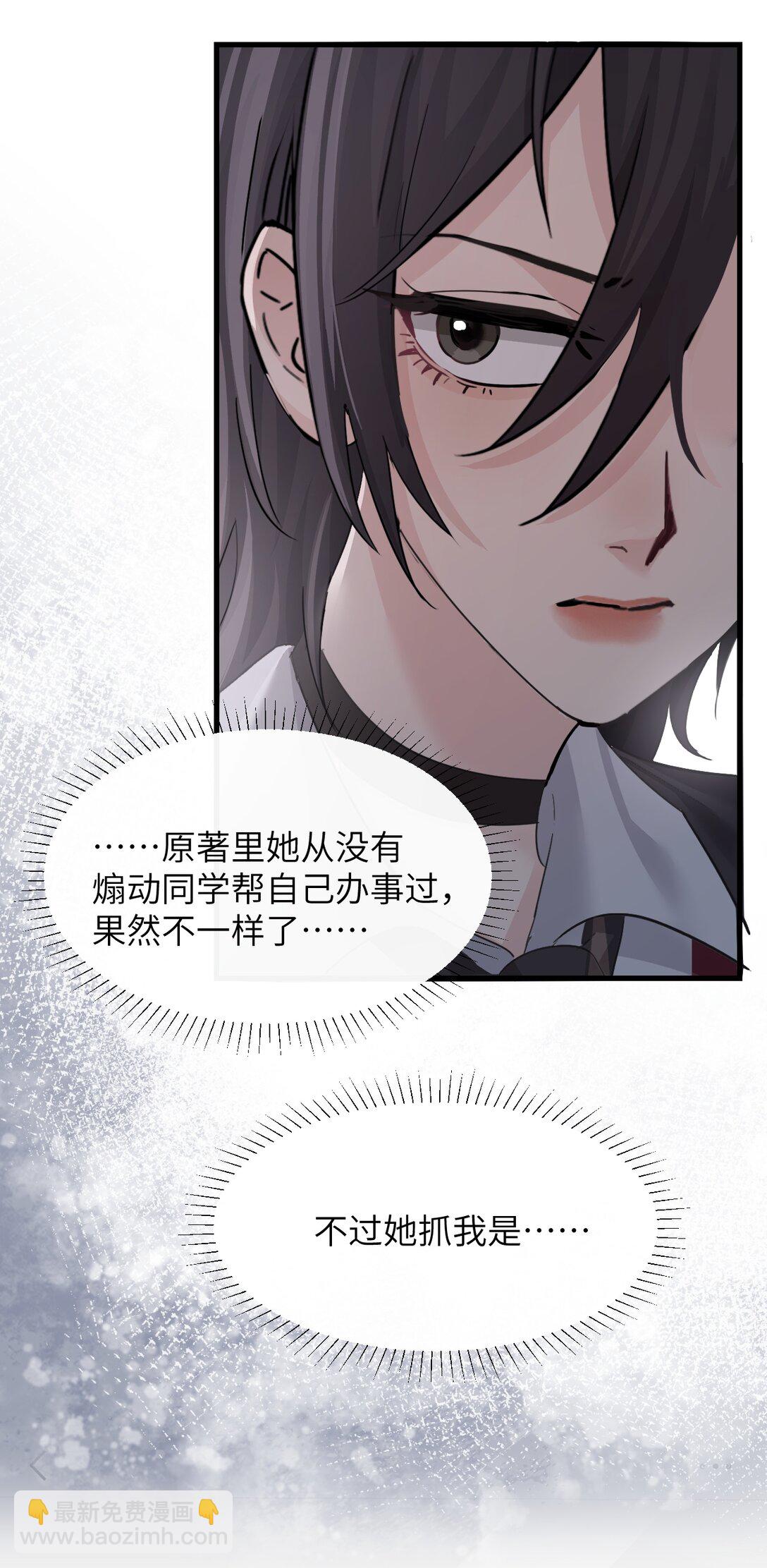 044 露出最柔弱的一面-第45话