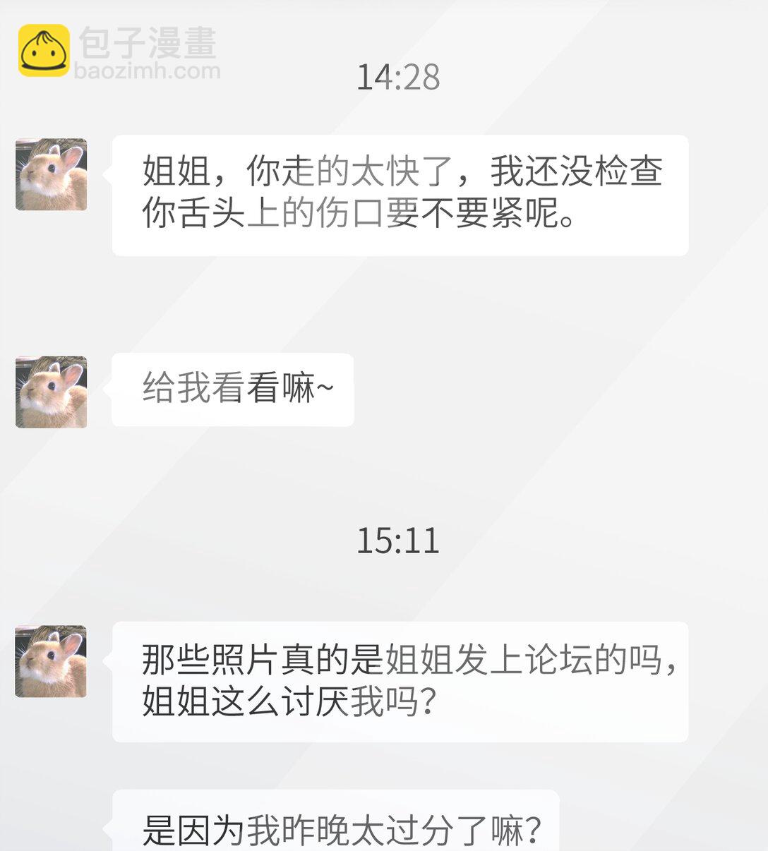 044 露出最柔弱的一面-第45话