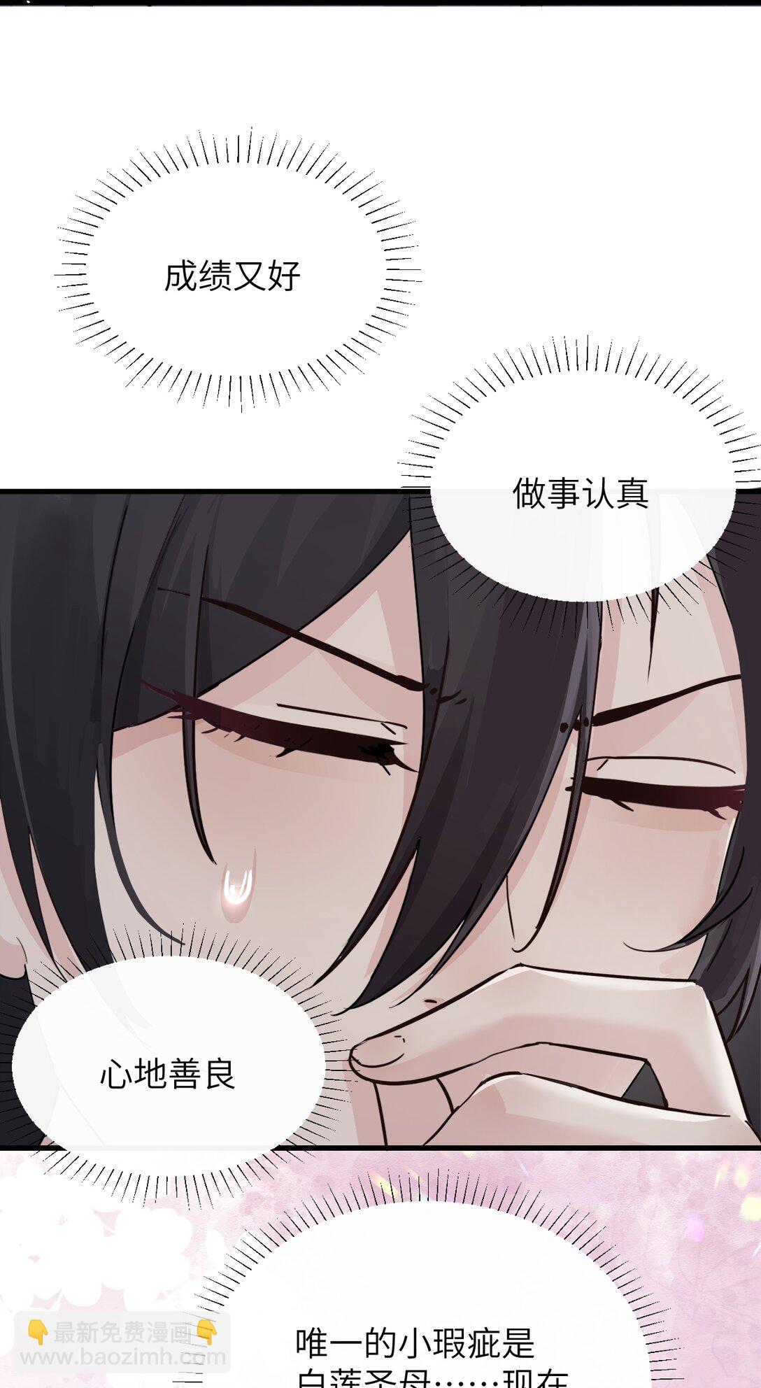 044 露出最柔弱的一面-第45话