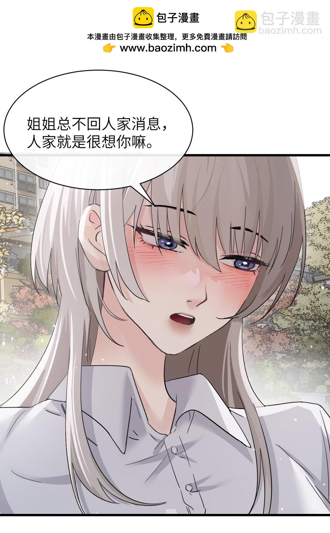 044 露出最柔弱的一面-第45话