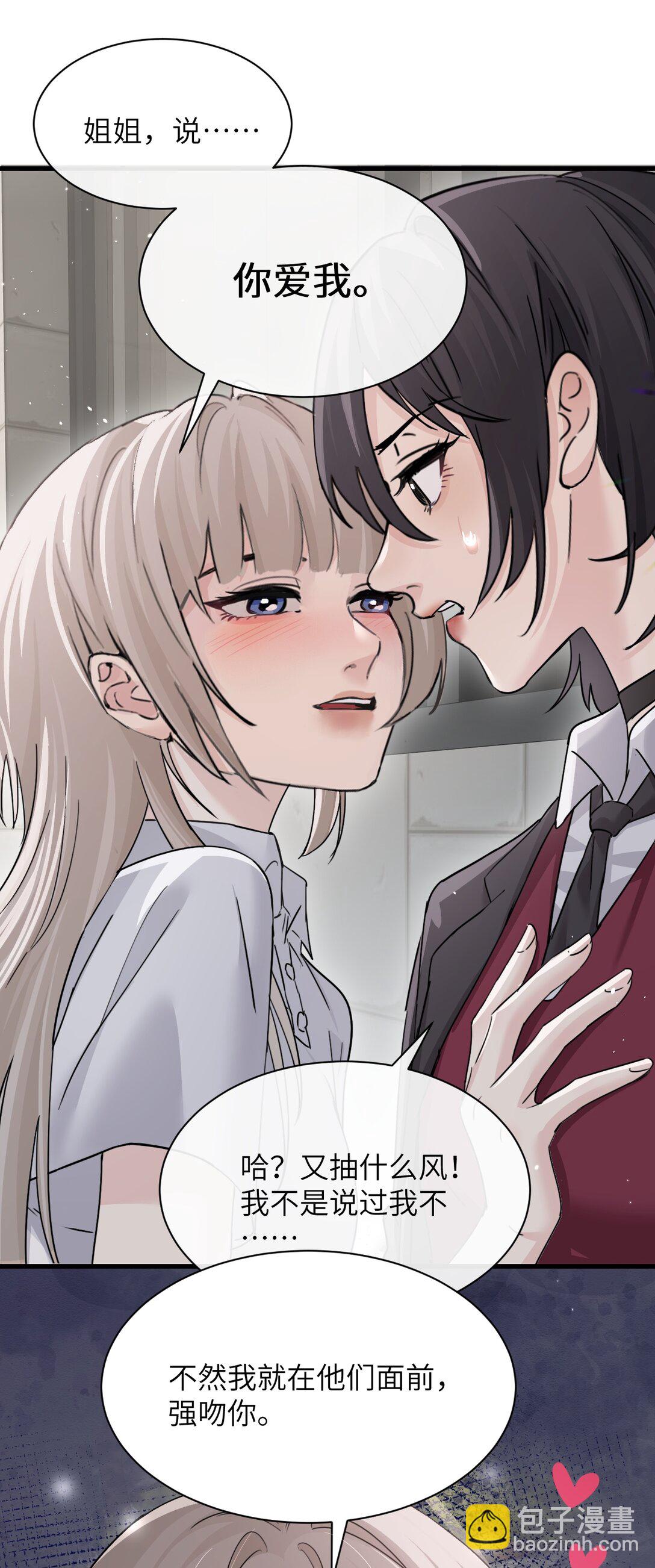 044 露出最柔弱的一面-第45话