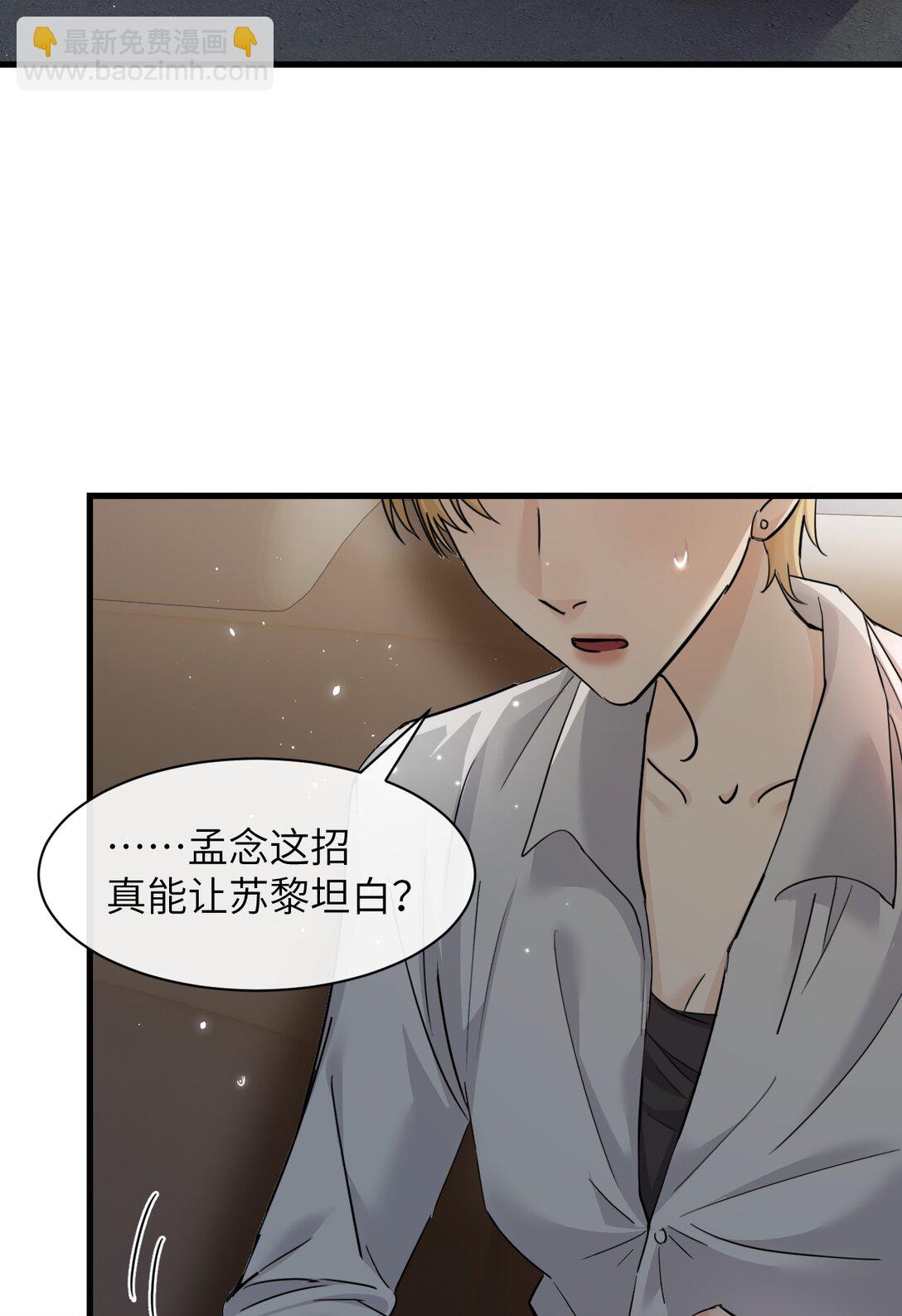 044 露出最柔弱的一面-第45话