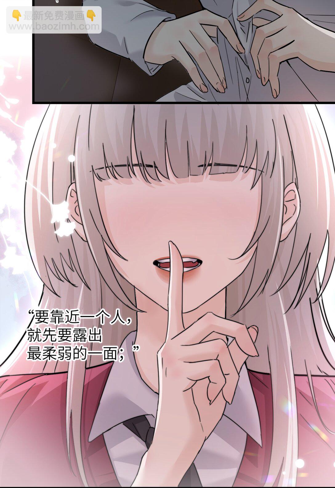 044 露出最柔弱的一面-第45话