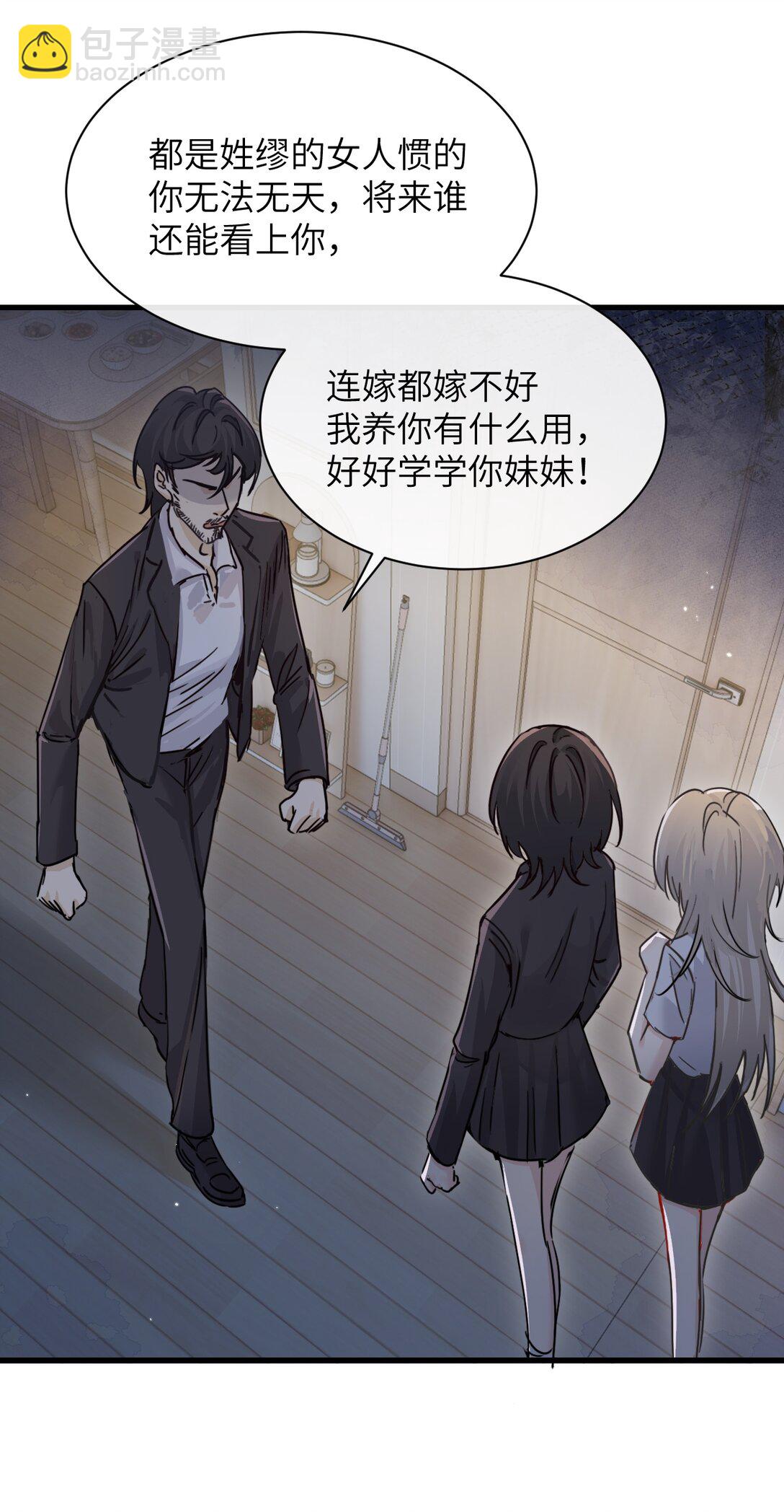 046 晦气日子来了个晦气的爸-第47话