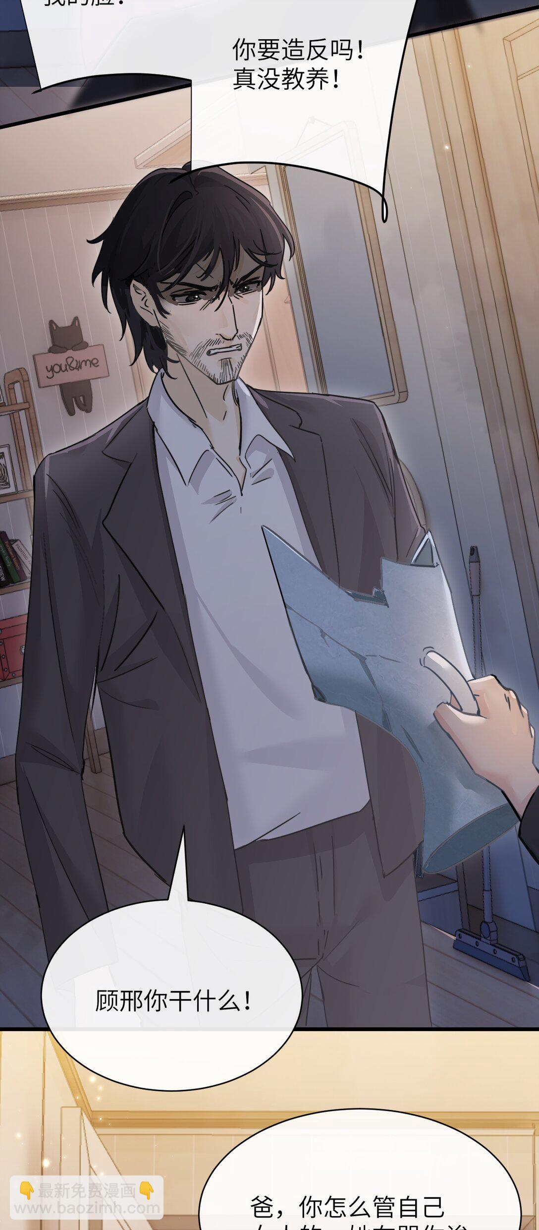 046 晦气日子来了个晦气的爸-第47话