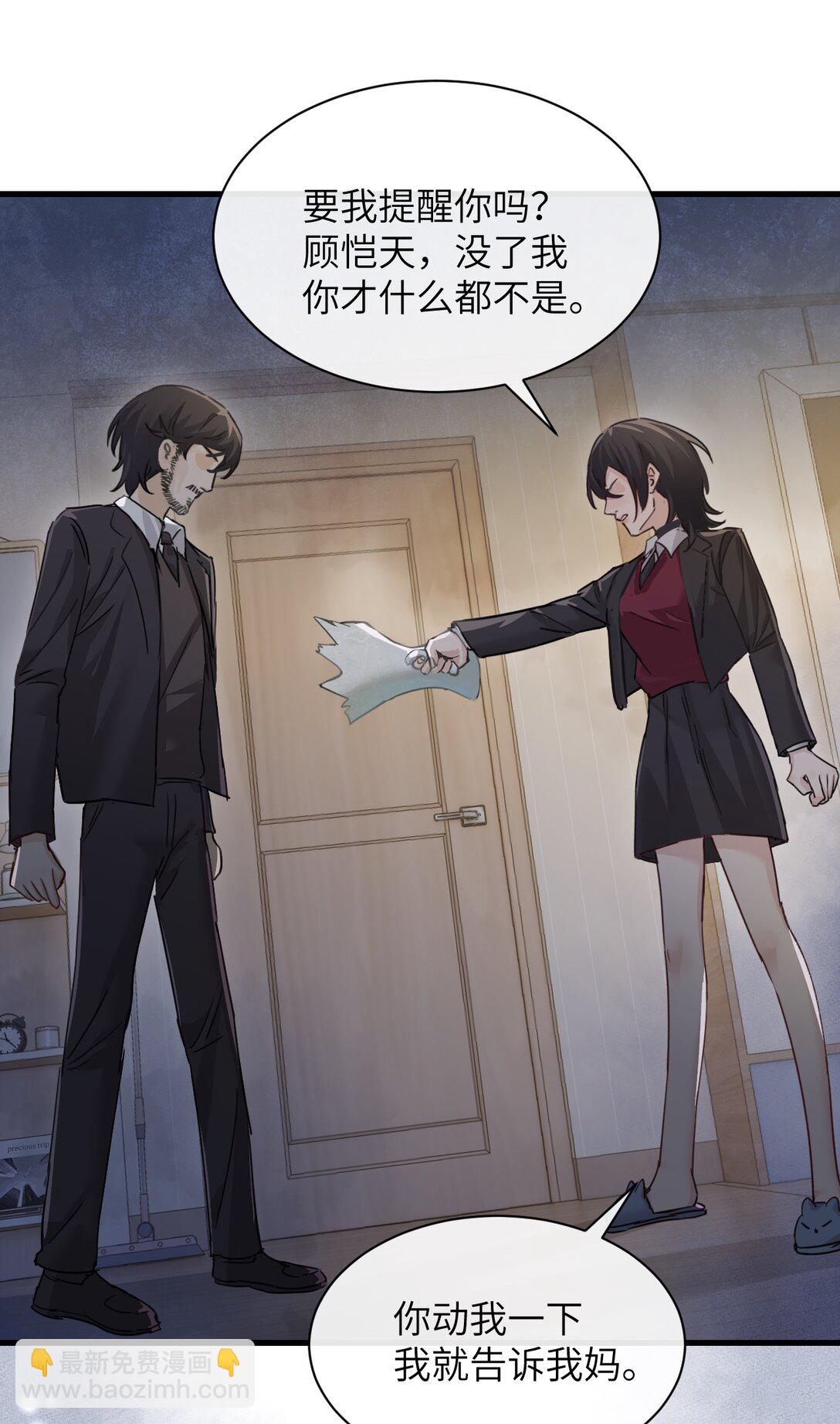 046 晦气日子来了个晦气的爸-第47话