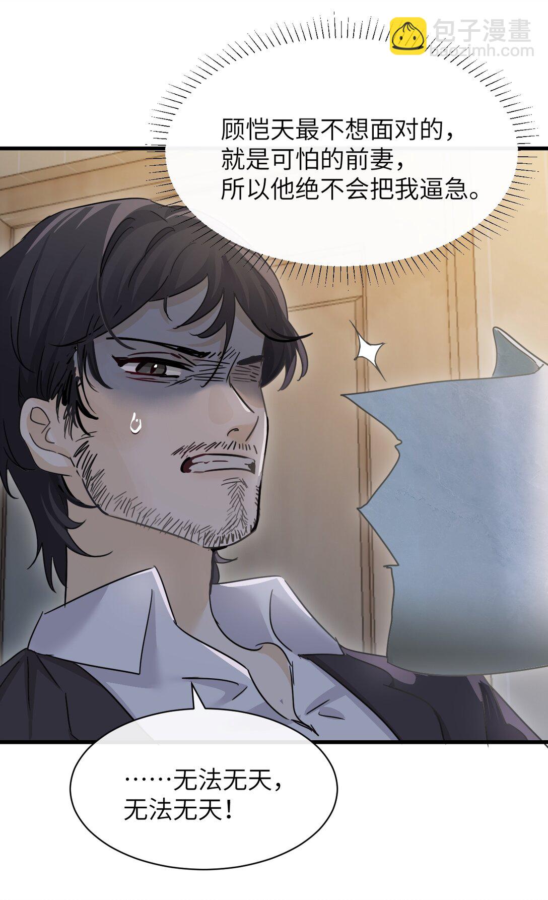 046 晦气日子来了个晦气的爸-第47话