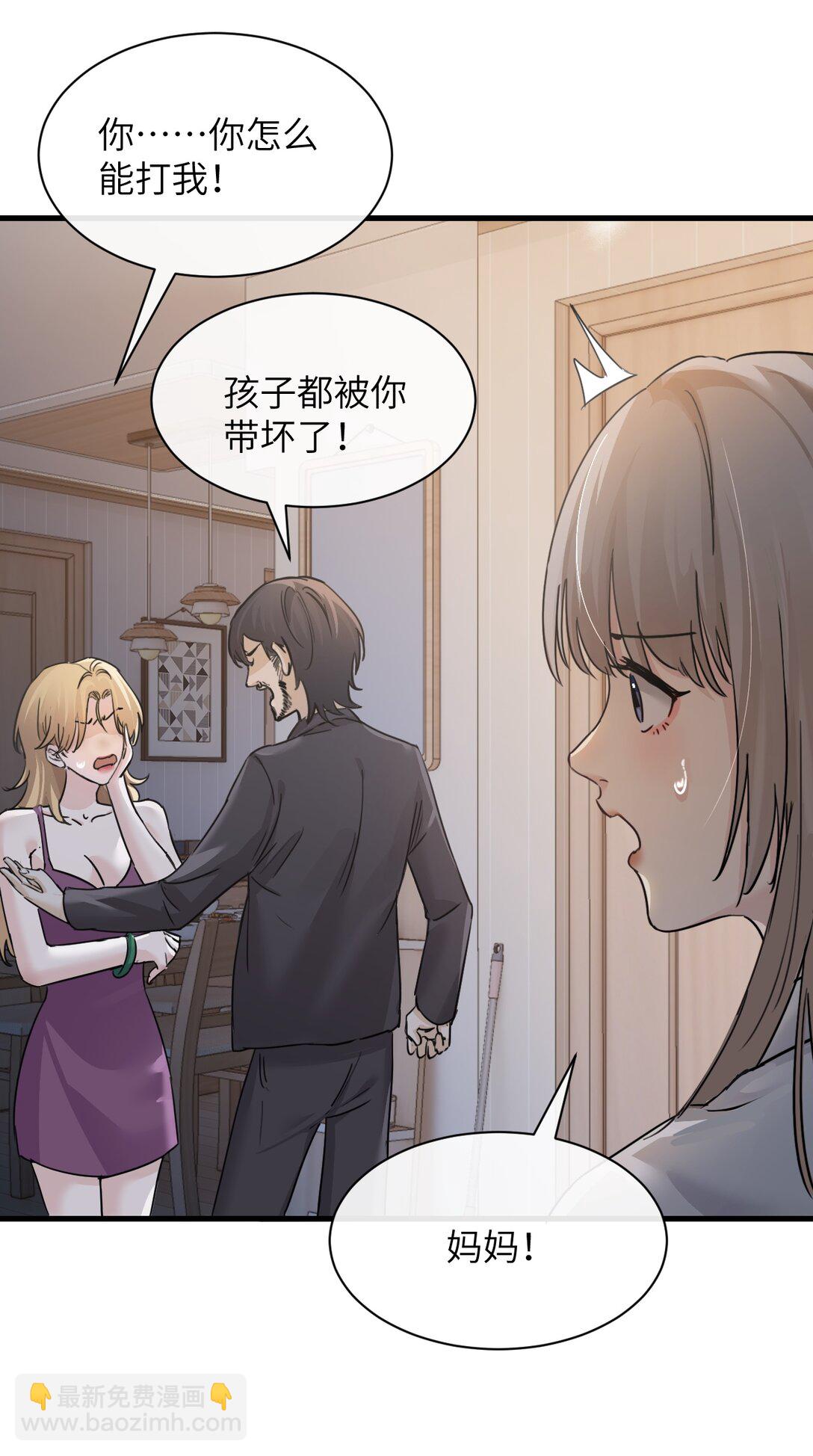 046 晦气日子来了个晦气的爸-第47话