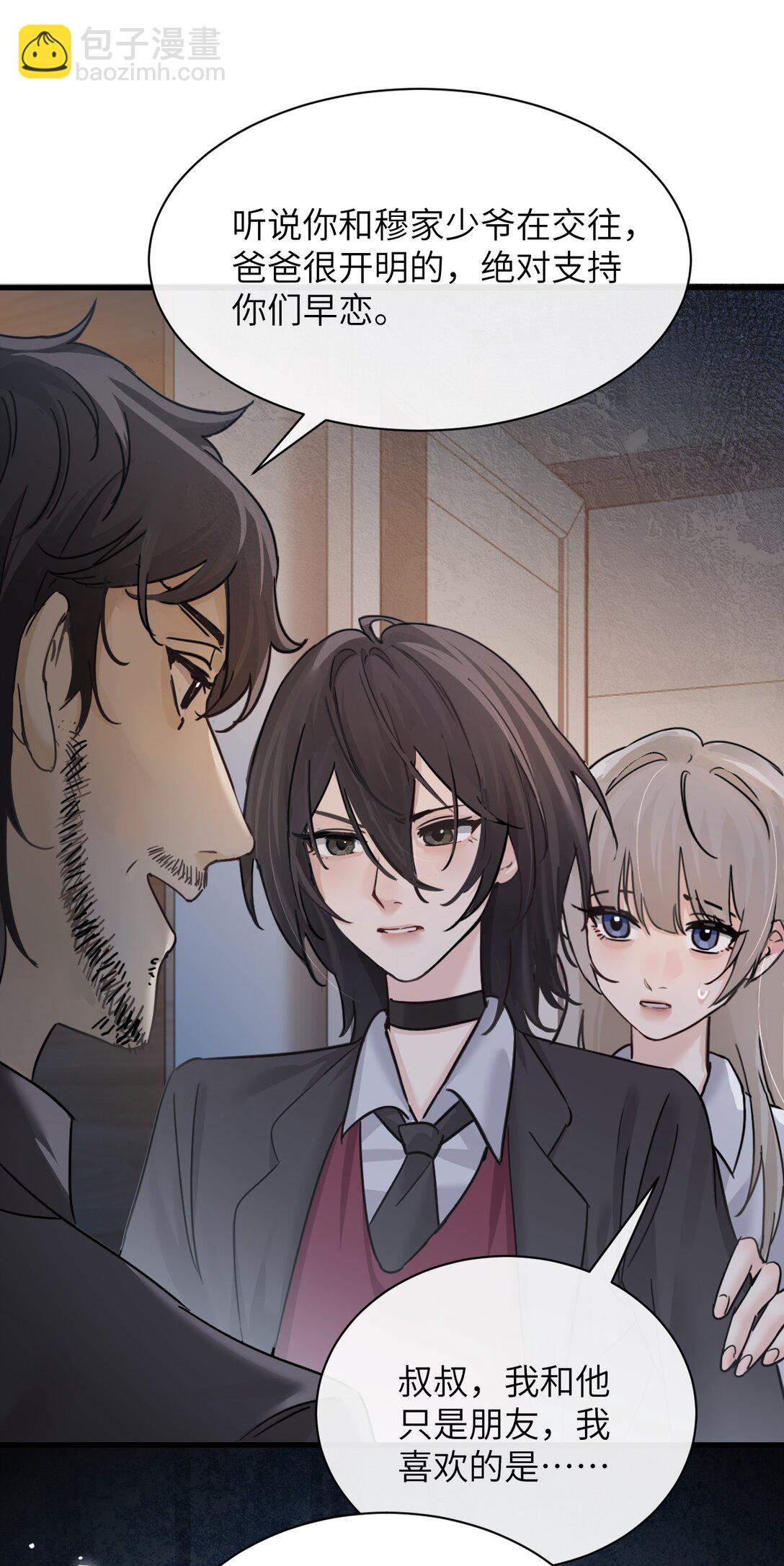 046 晦气日子来了个晦气的爸-第47话