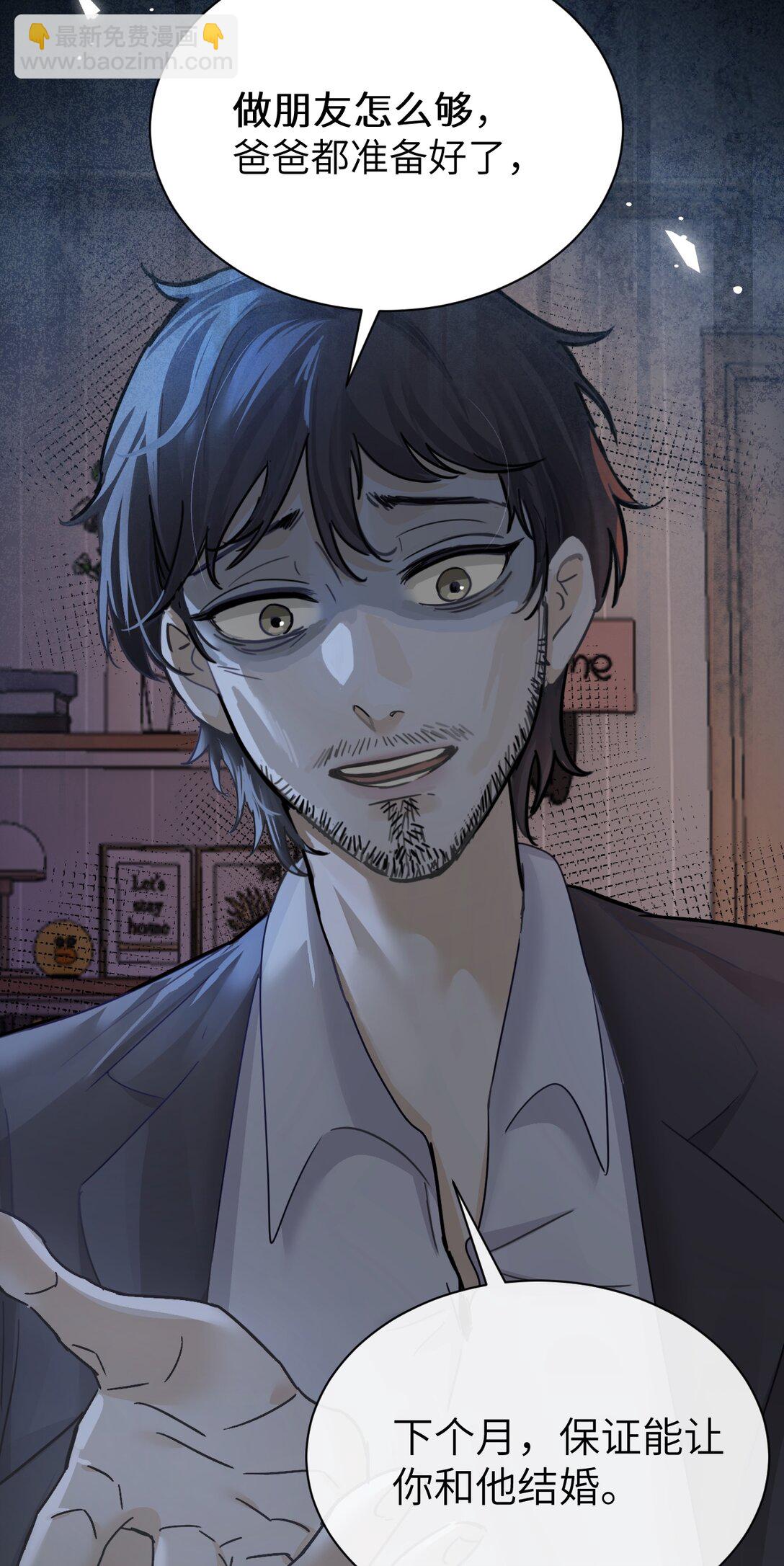 046 晦气日子来了个晦气的爸-第47话