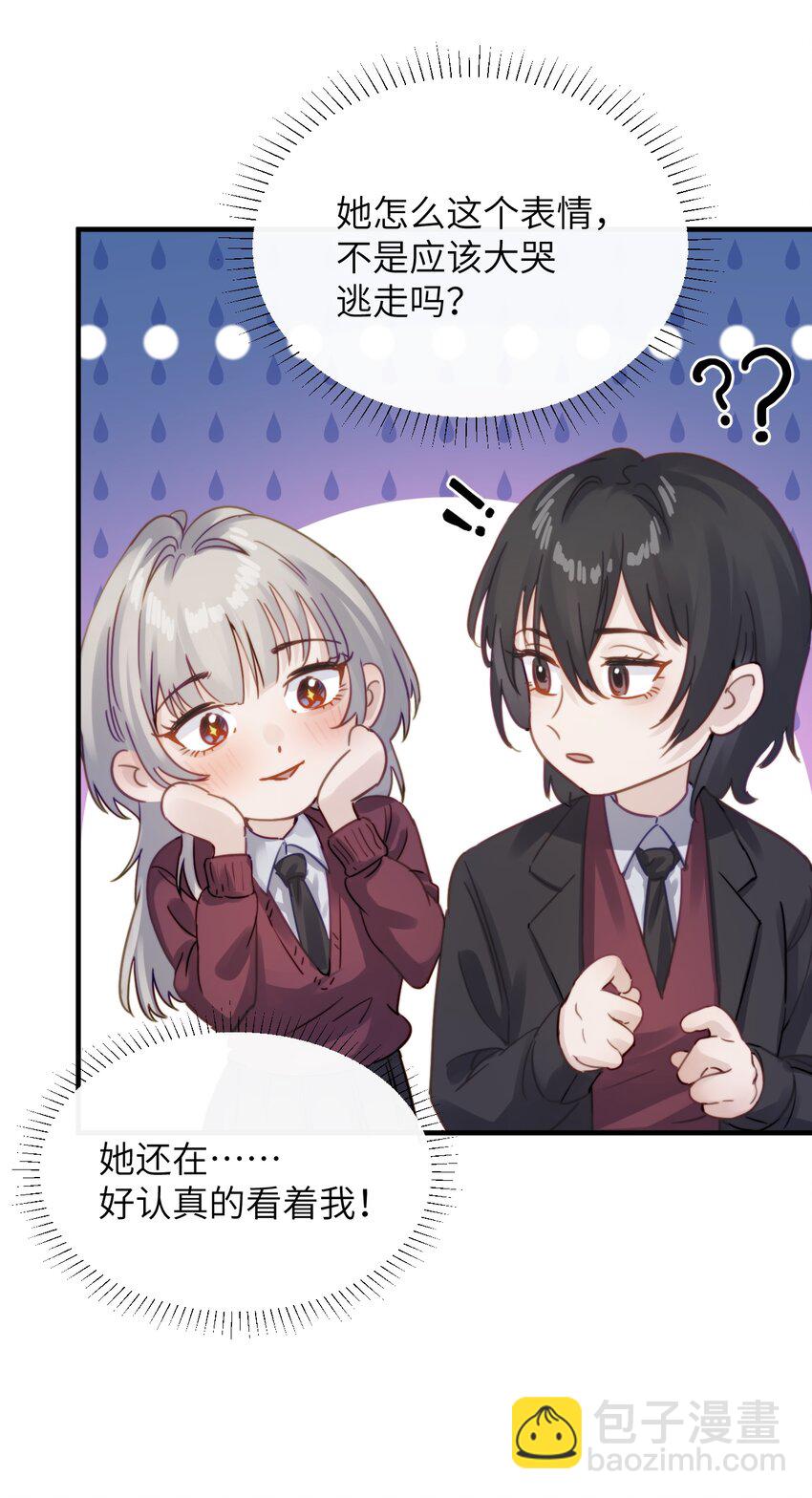 005 只要姐姐想没有什么是不可以-第5话