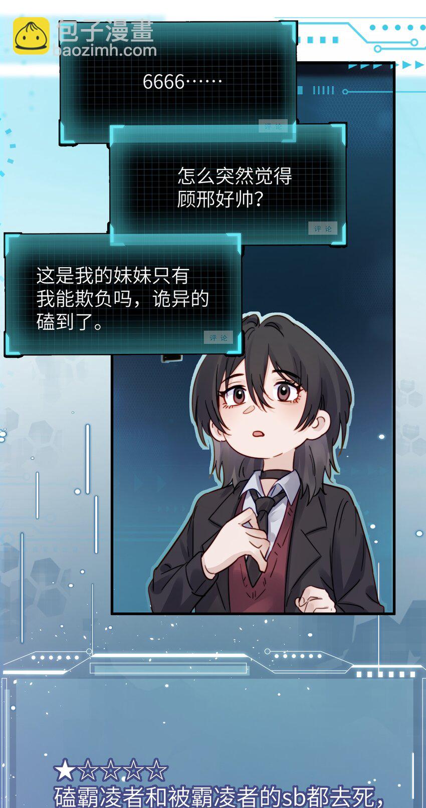 005 只要姐姐想没有什么是不可以-第5话