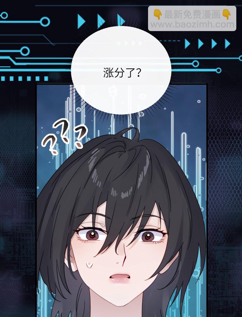 005 只要姐姐想没有什么是不可以-第5话