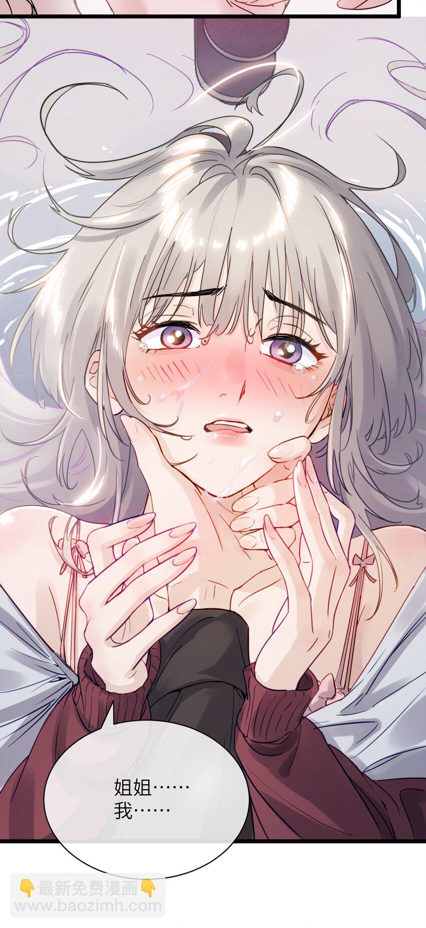 005 只要姐姐想没有什么是不可以-第5话