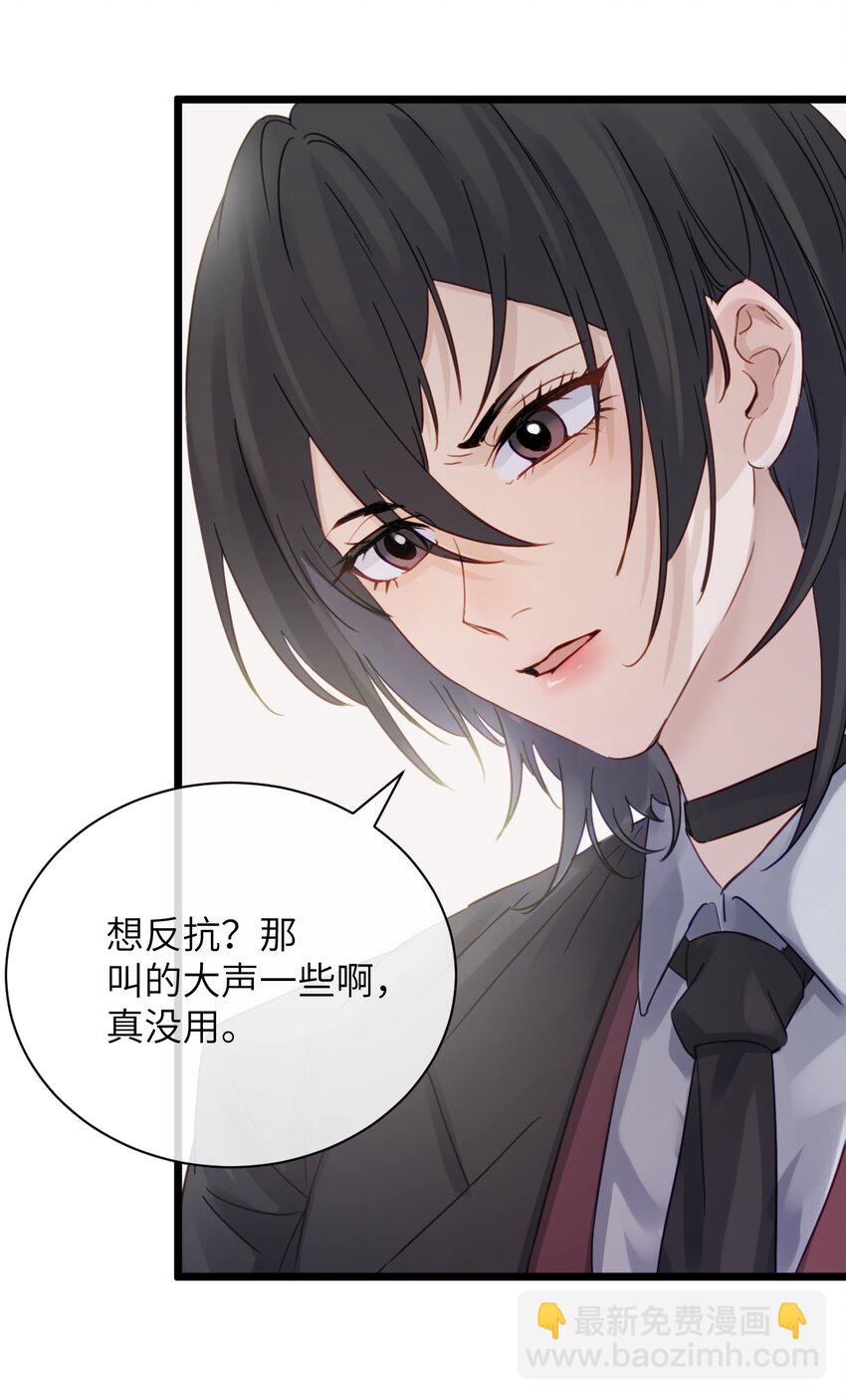 005 只要姐姐想没有什么是不可以-第5话