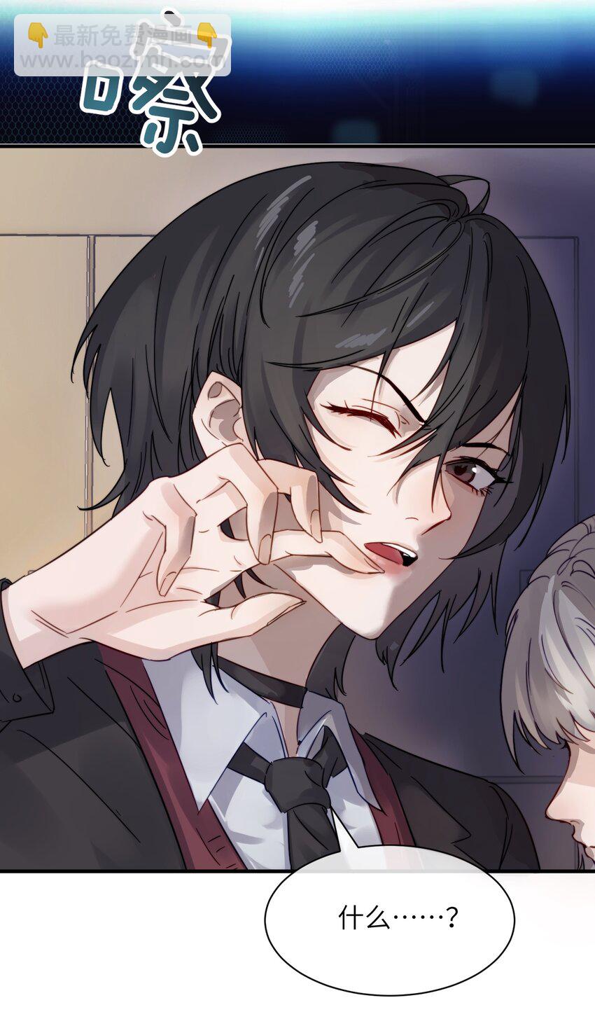 005 只要姐姐想没有什么是不可以-第5话