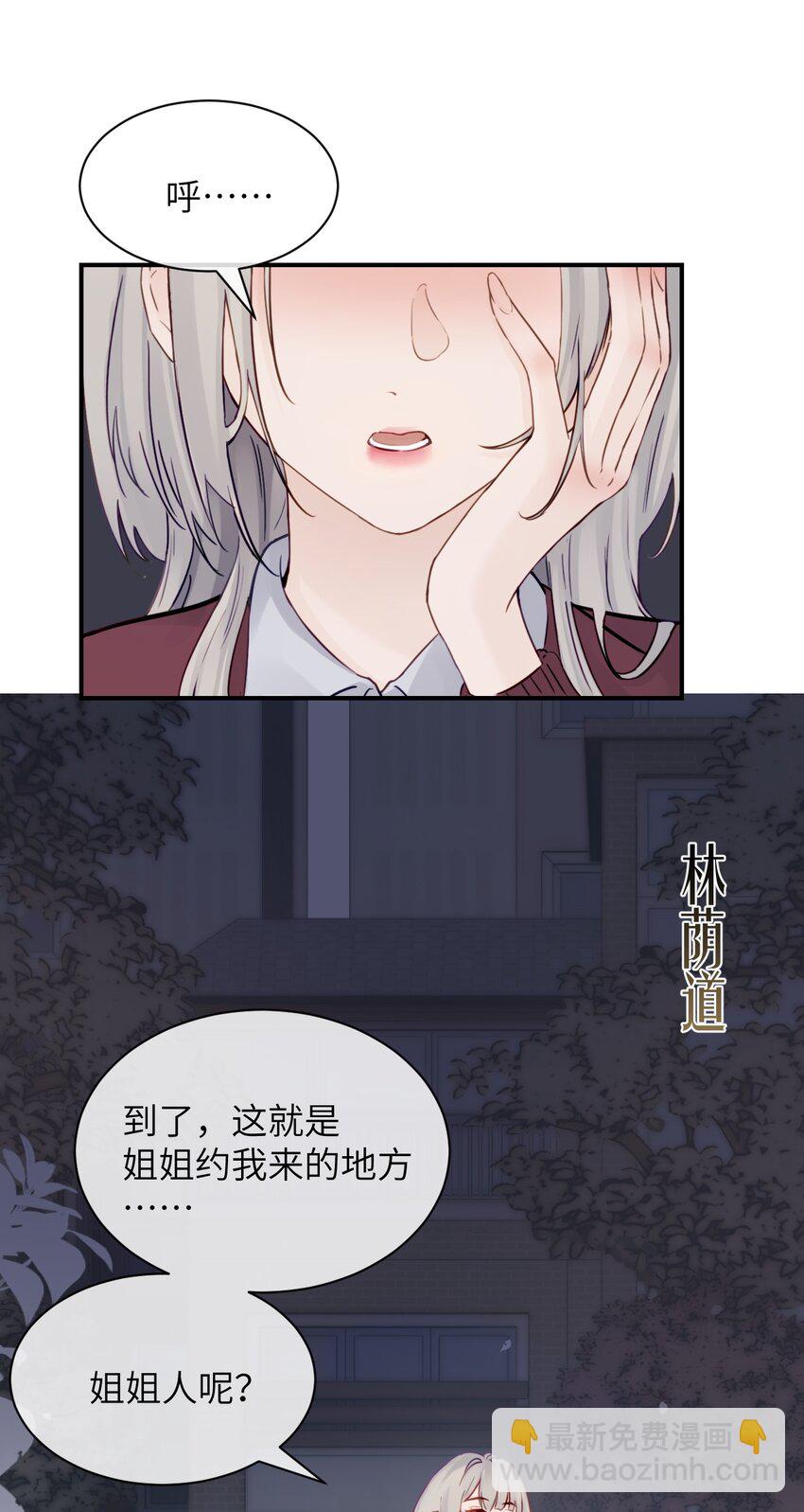 007 姐姐~我怕疼-第7话