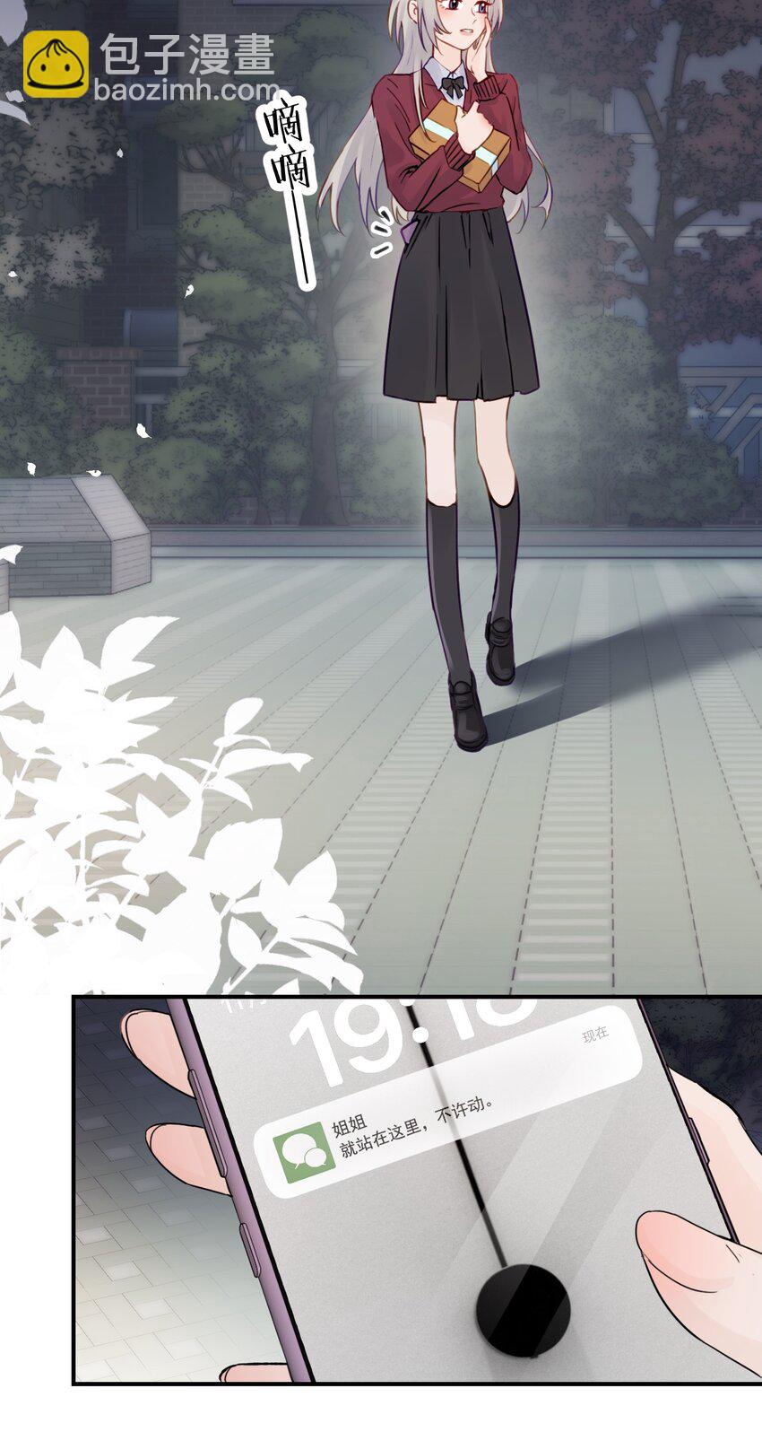 007 姐姐~我怕疼-第7话