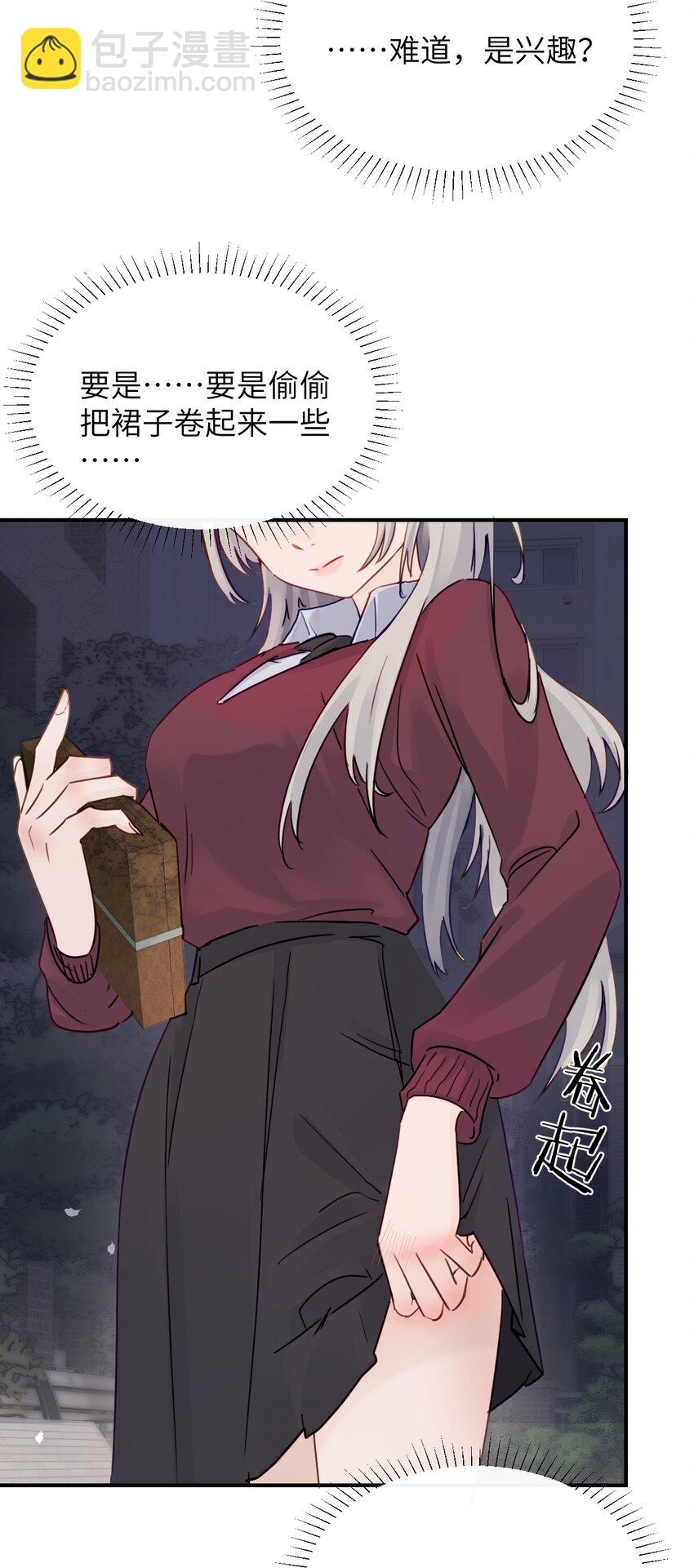 007 姐姐~我怕疼-第7话