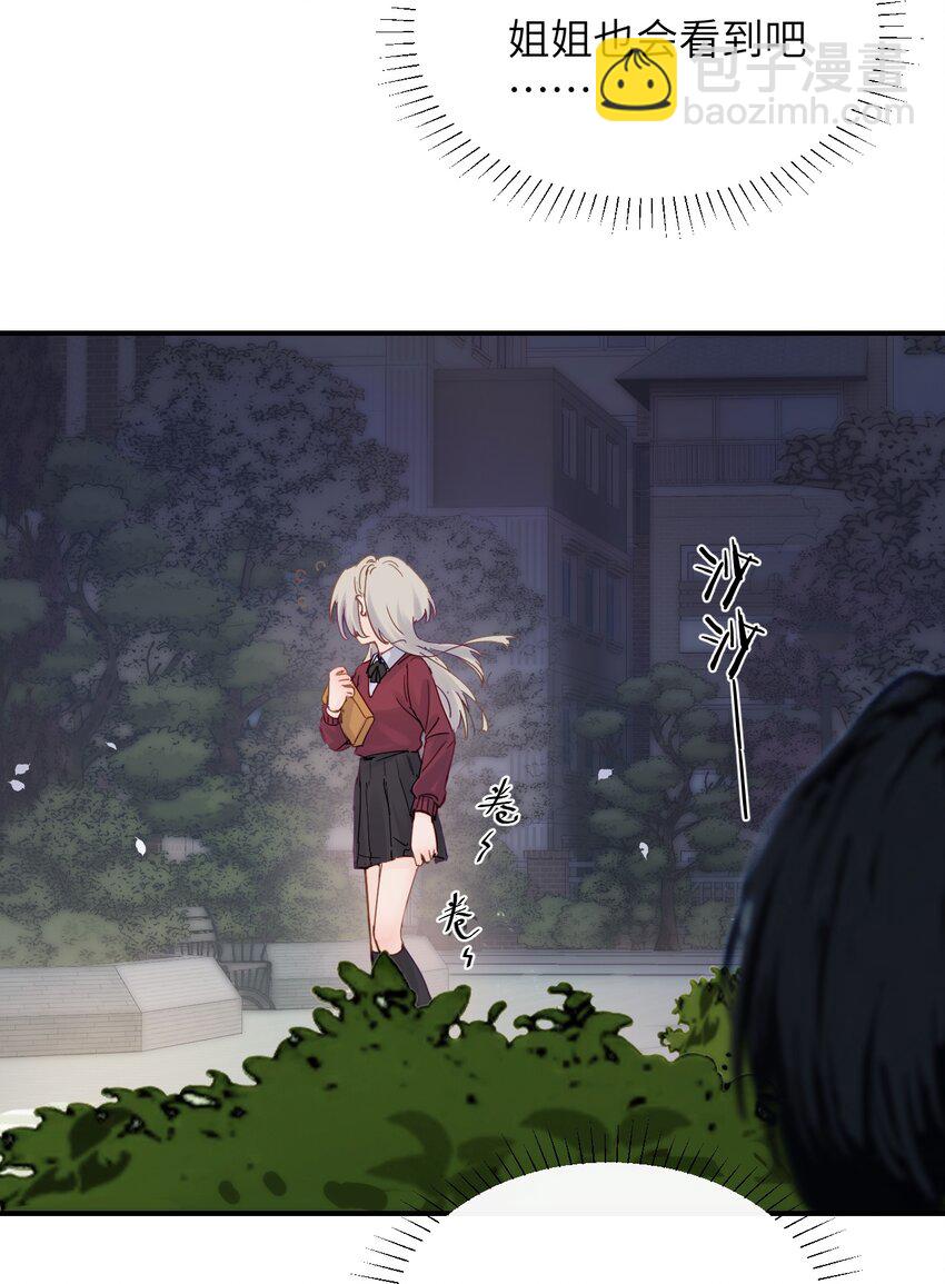 007 姐姐~我怕疼-第7话