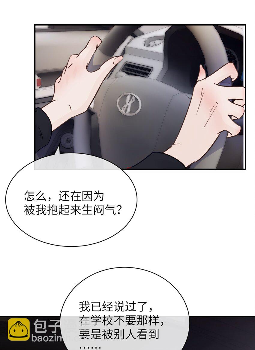 007 姐姐~我怕疼-第7话