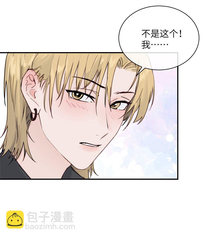 007 姐姐~我怕疼-第7话