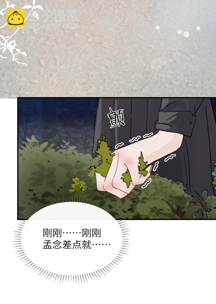 007 姐姐~我怕疼-第7话