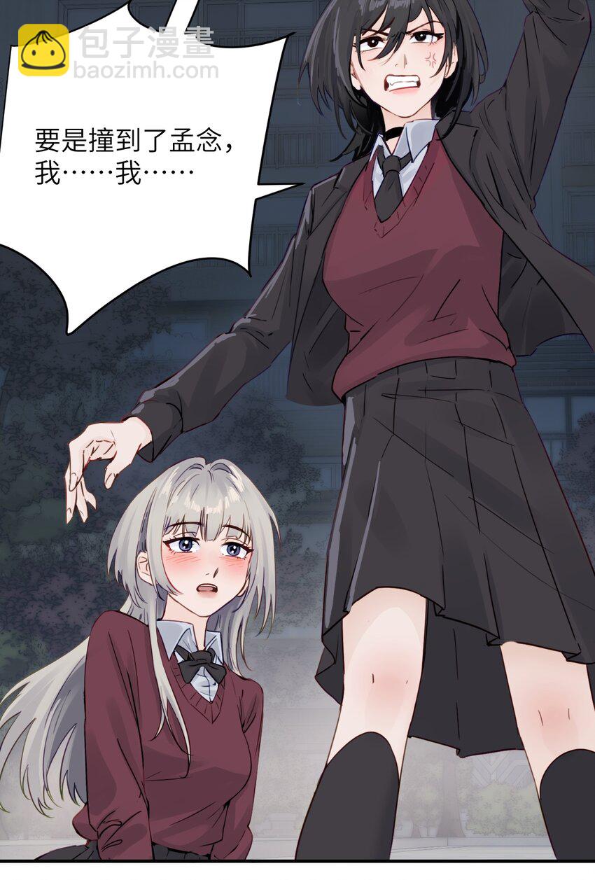 007 姐姐~我怕疼-第7话