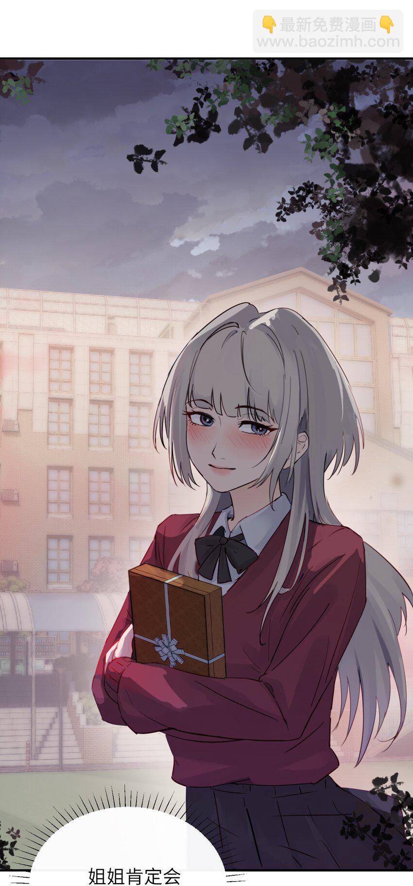 007 姐姐~我怕疼-第7话