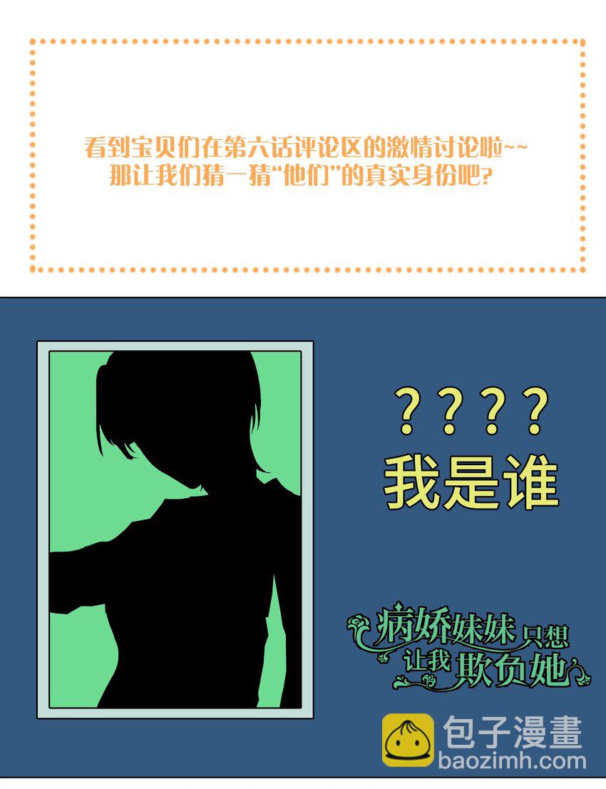 007 姐姐~我怕疼-第7话