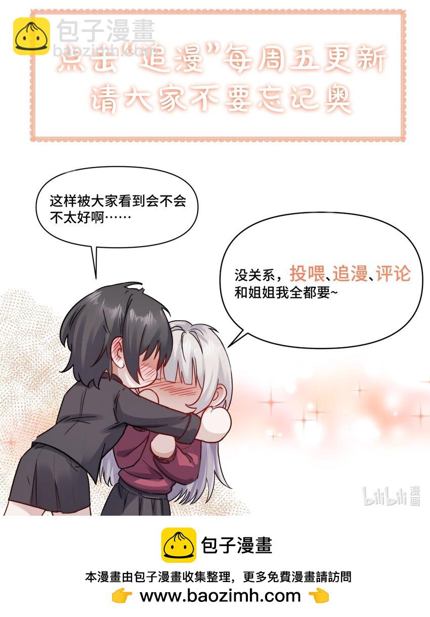 007 姐姐~我怕疼-第7话