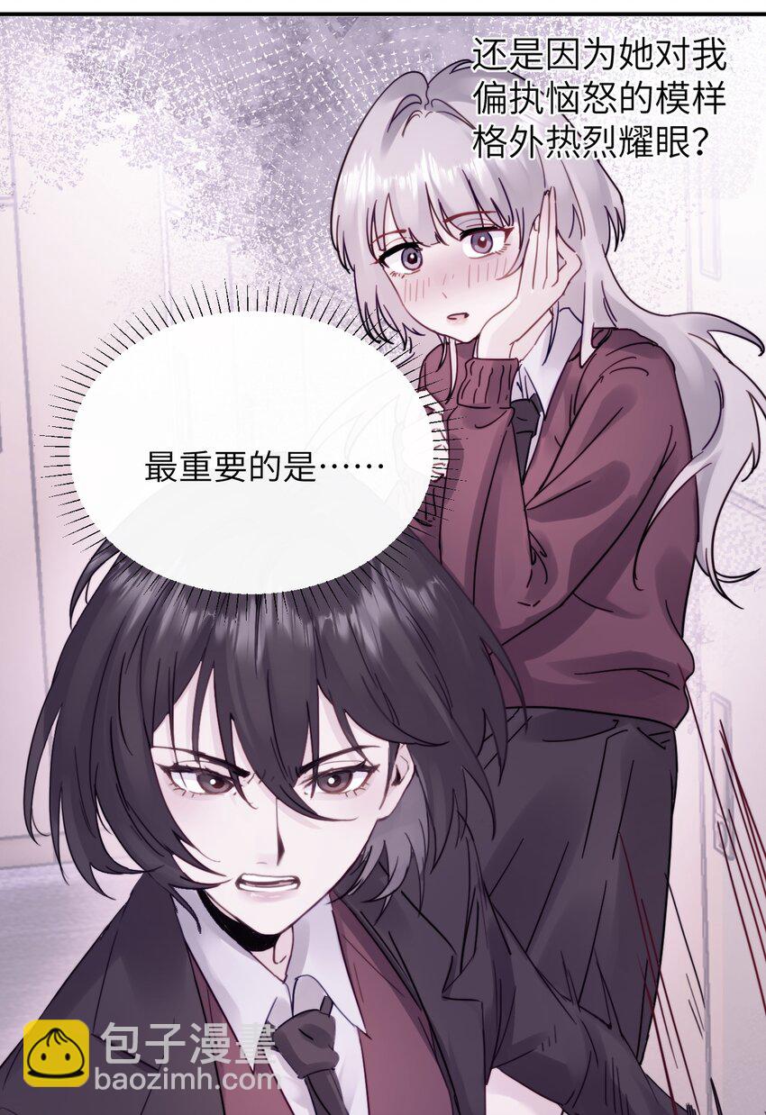 007 姐姐~我怕疼-第7话