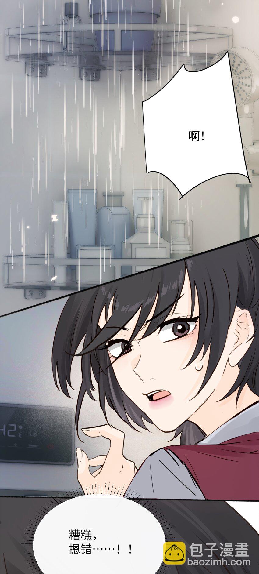 009 姐姐还要继续欺负我吗-第9话