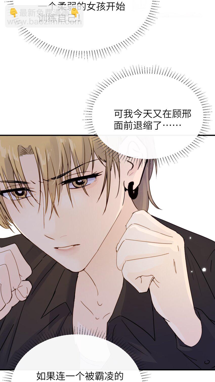 009 姐姐还要继续欺负我吗-第9话