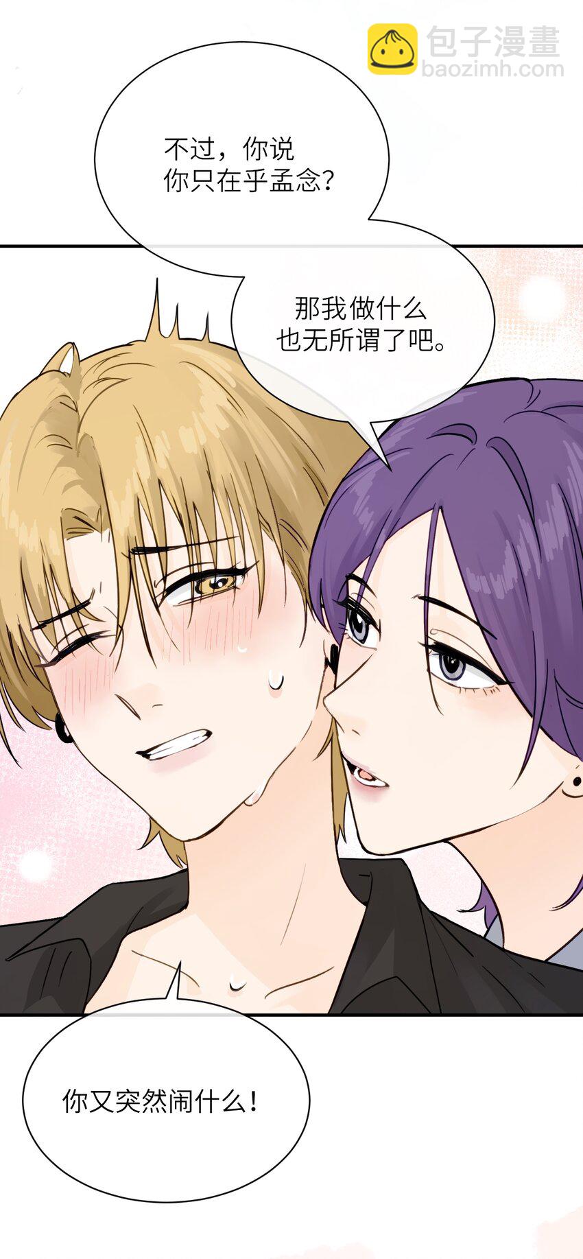 009 姐姐还要继续欺负我吗-第9话