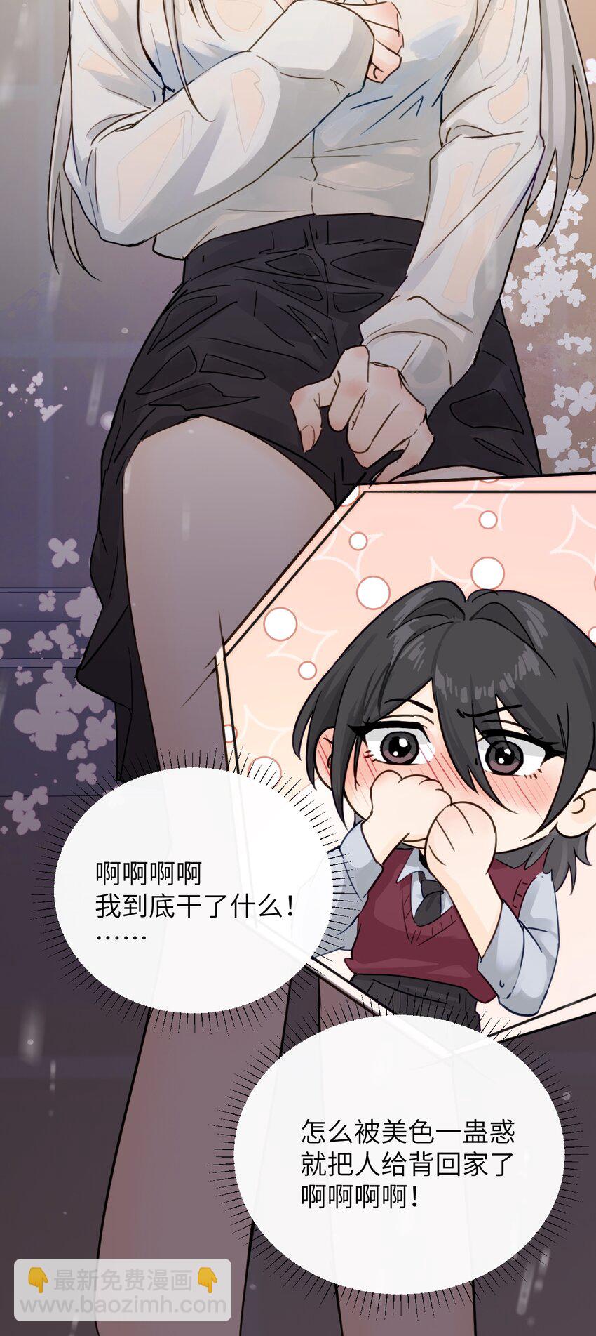 009 姐姐还要继续欺负我吗-第9话