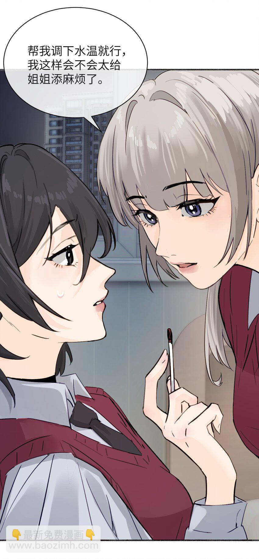 009 姐姐还要继续欺负我吗-第9话