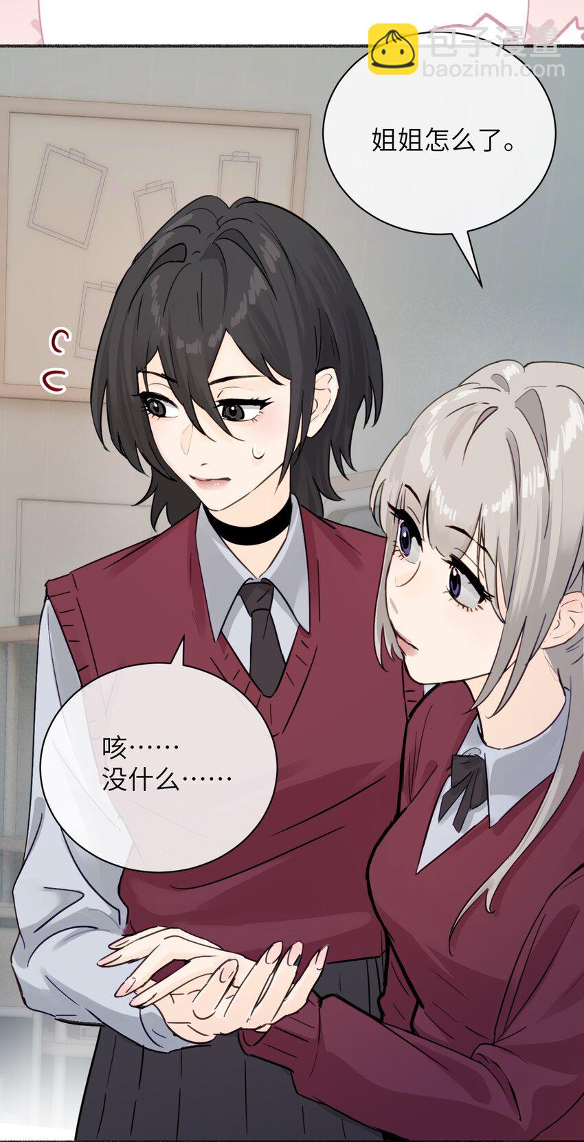 009 姐姐还要继续欺负我吗-第9话