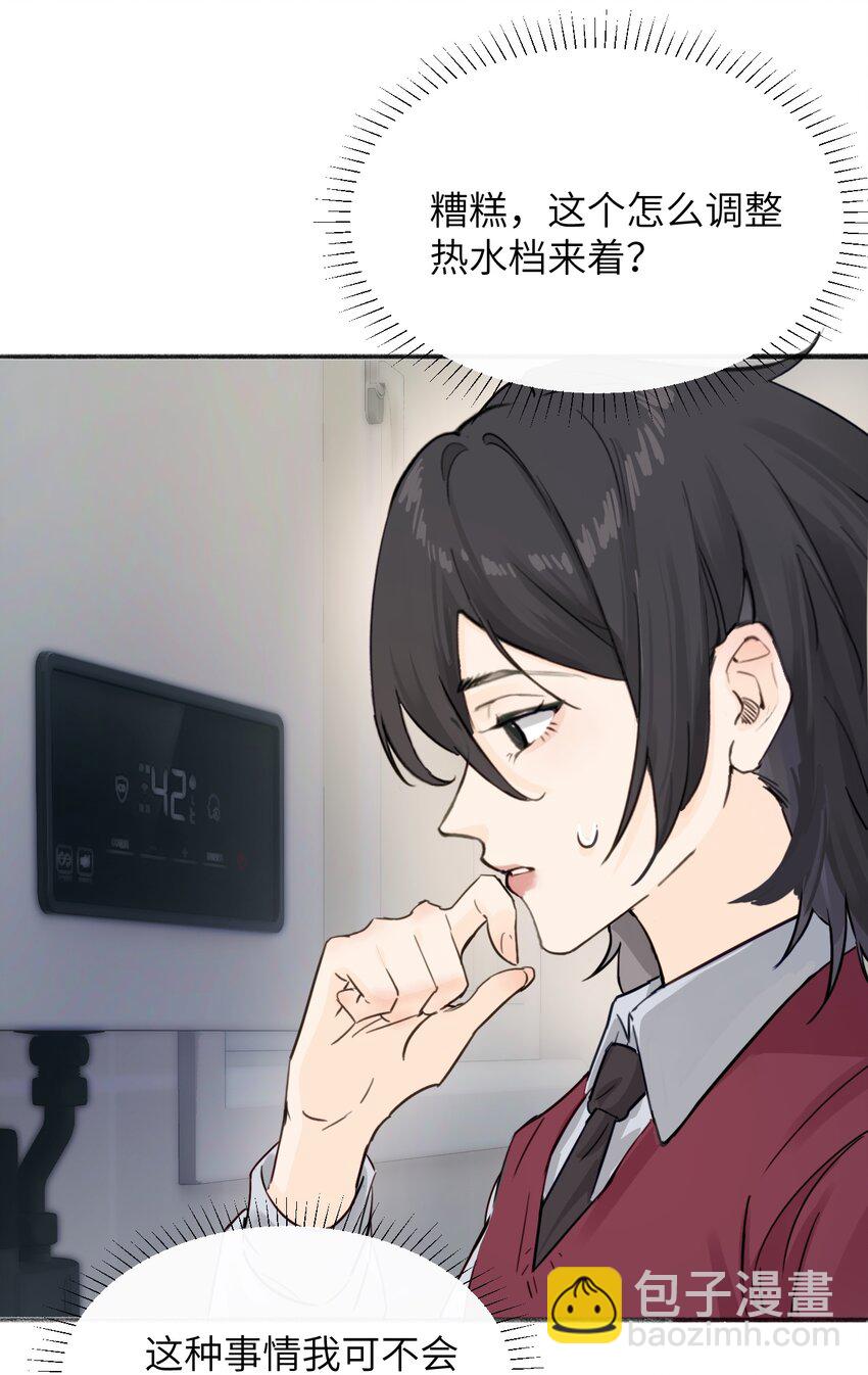 009 姐姐还要继续欺负我吗-第9话