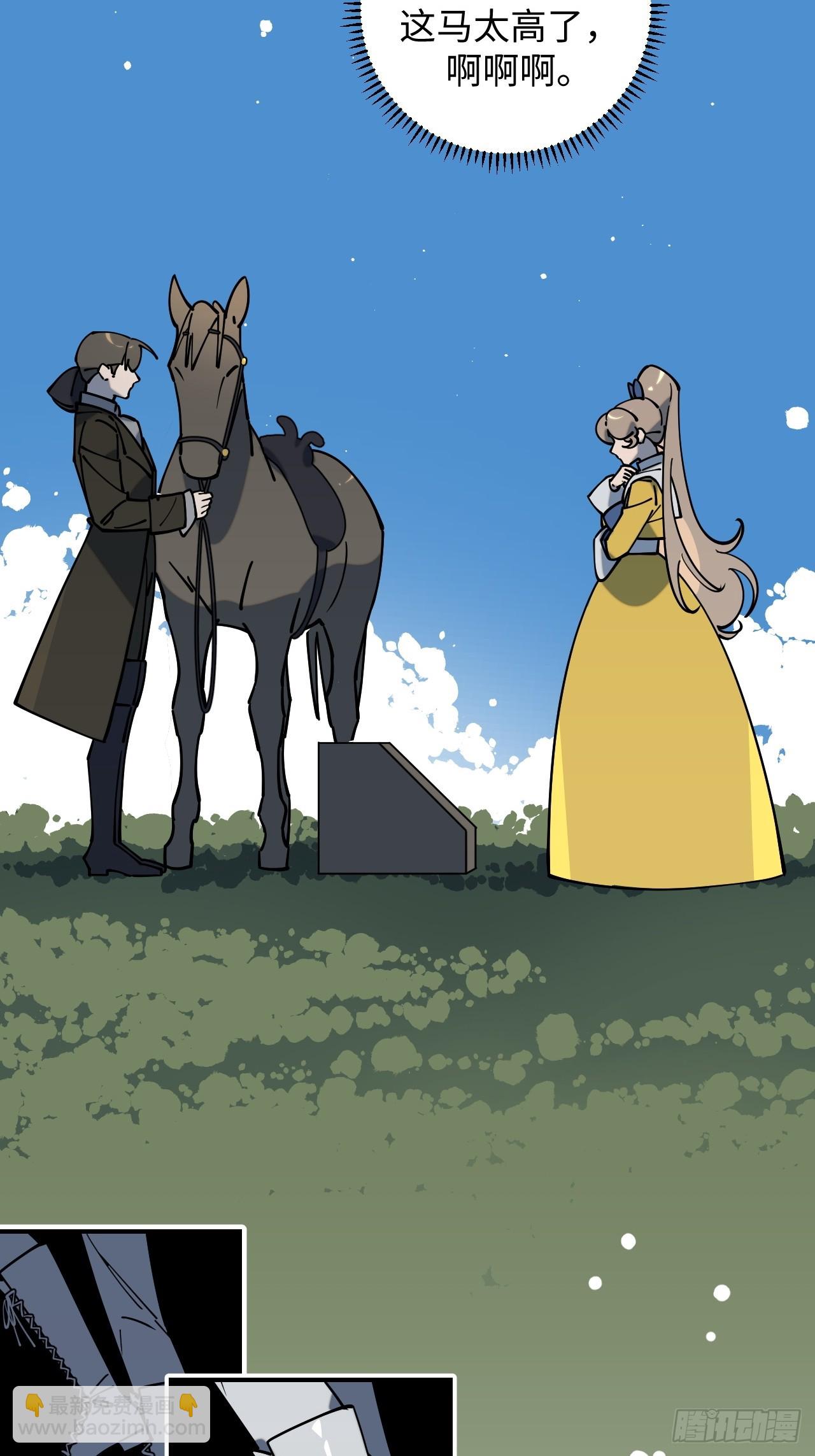 病嬌少年的繼母我不當了 - 第20話 - 3