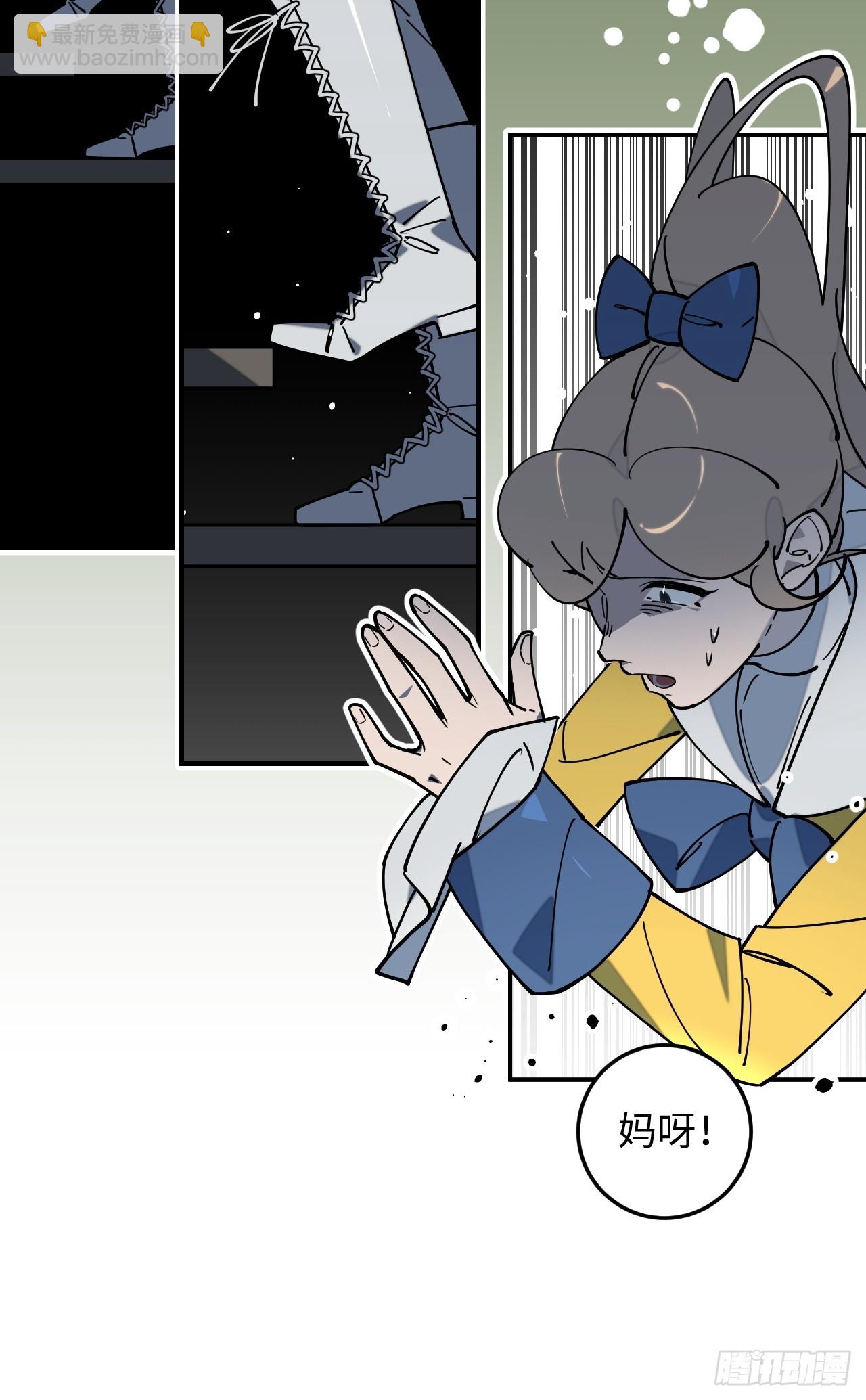 病嬌少年的繼母我不當了 - 第20話 - 4